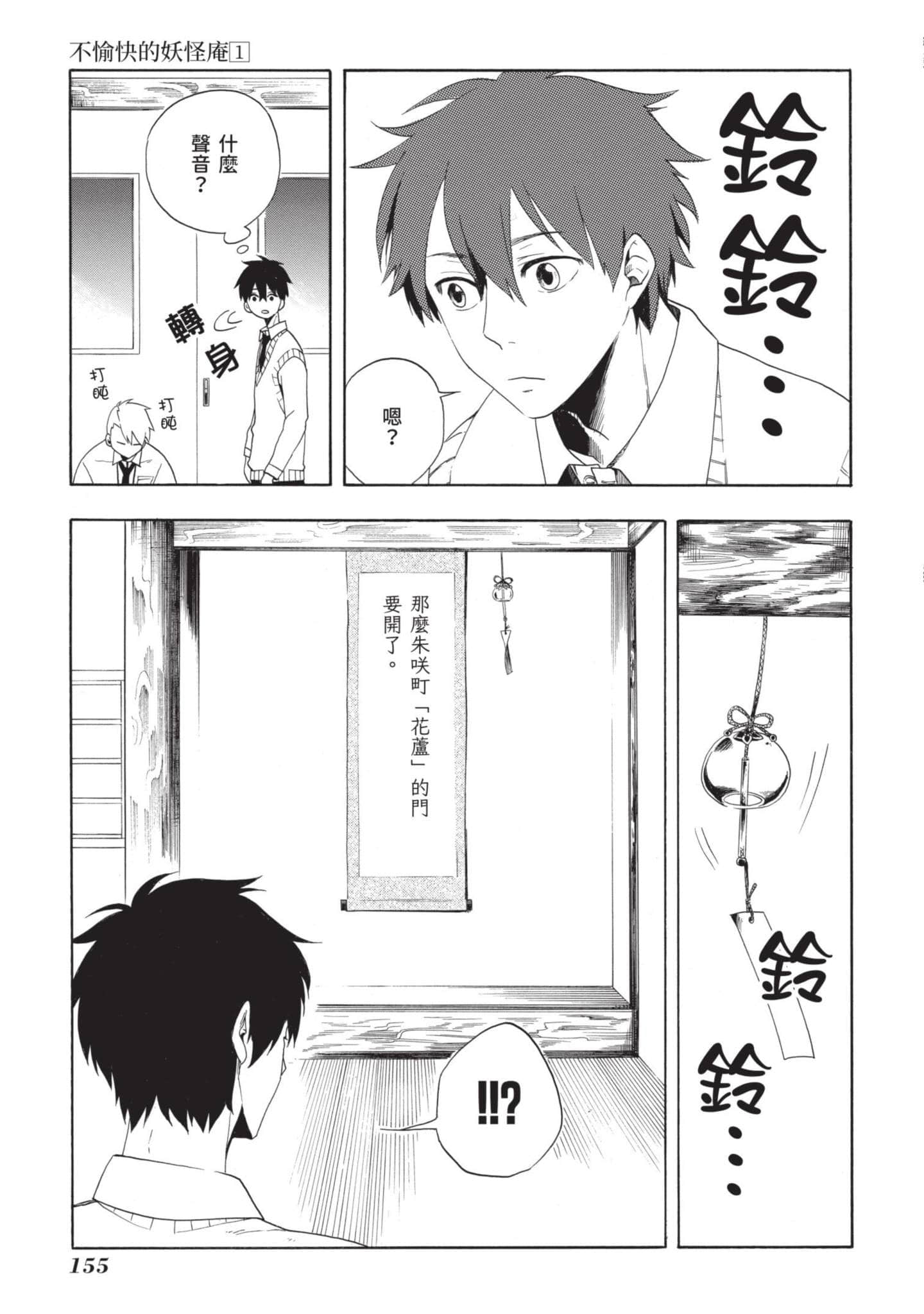 Page 156