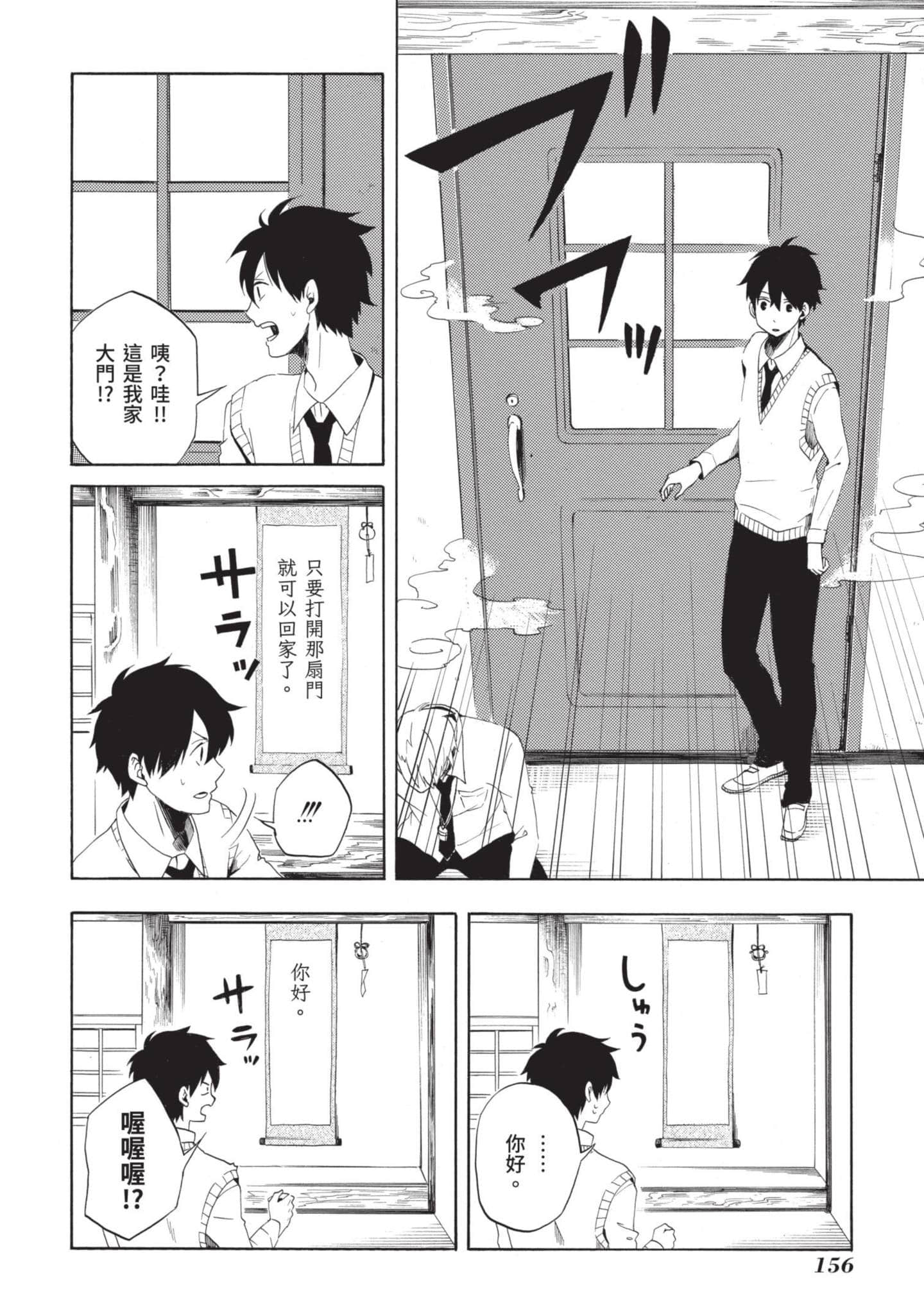 Page 157
