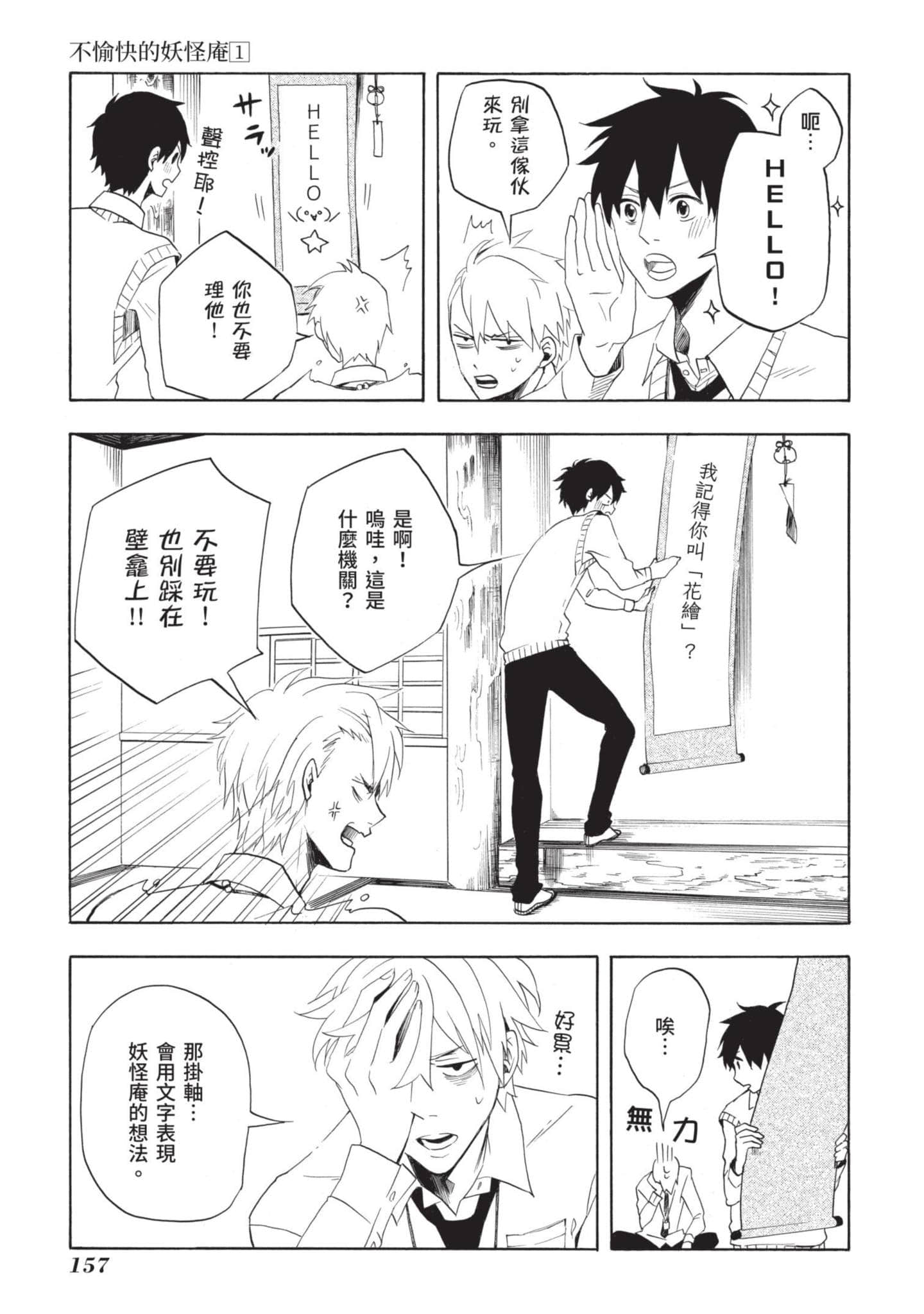 Page 158
