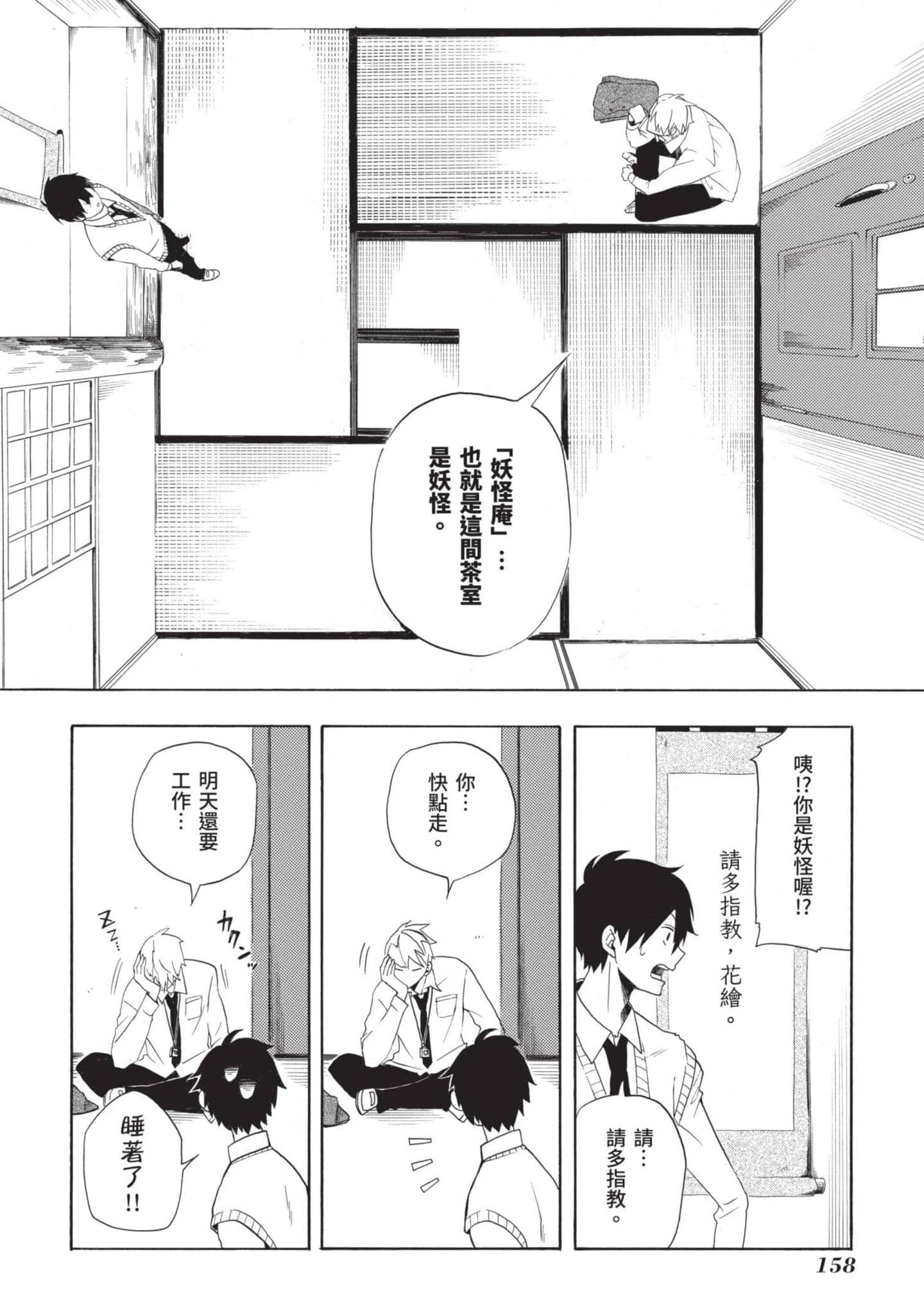 Page 159