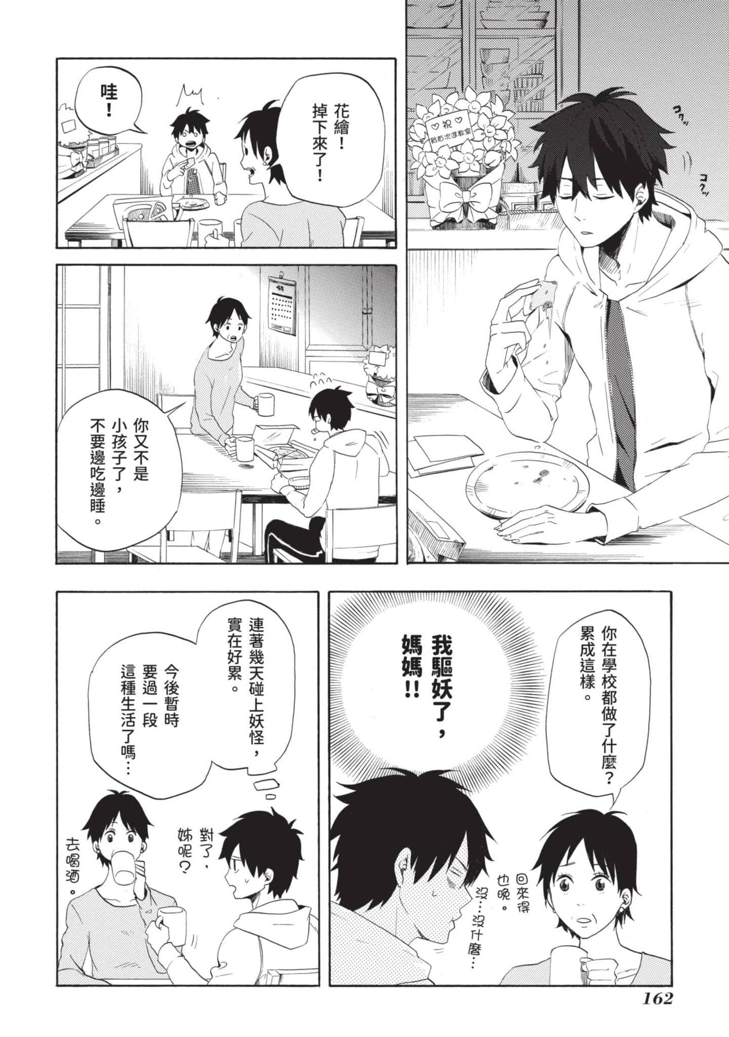Page 163