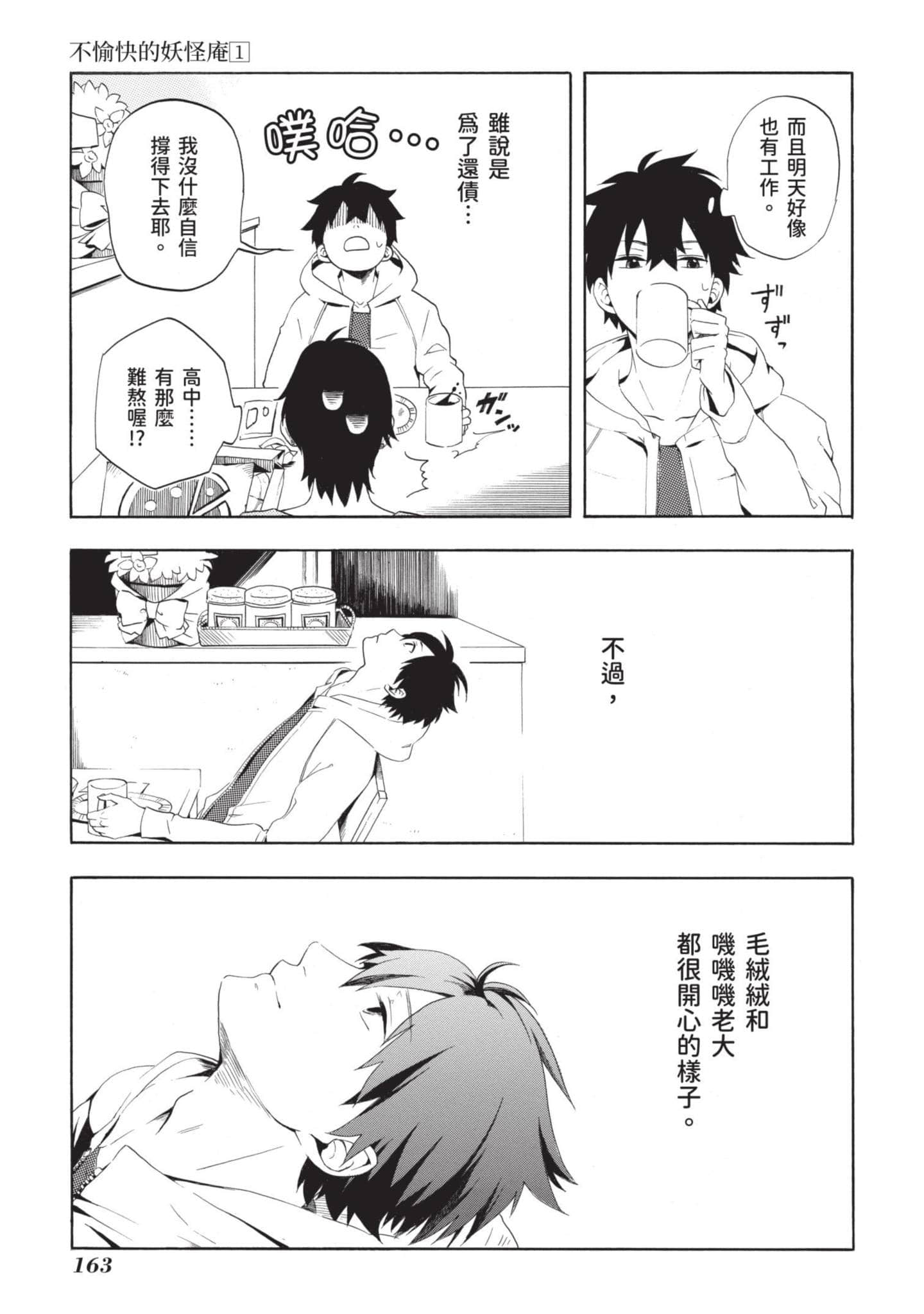 Page 164