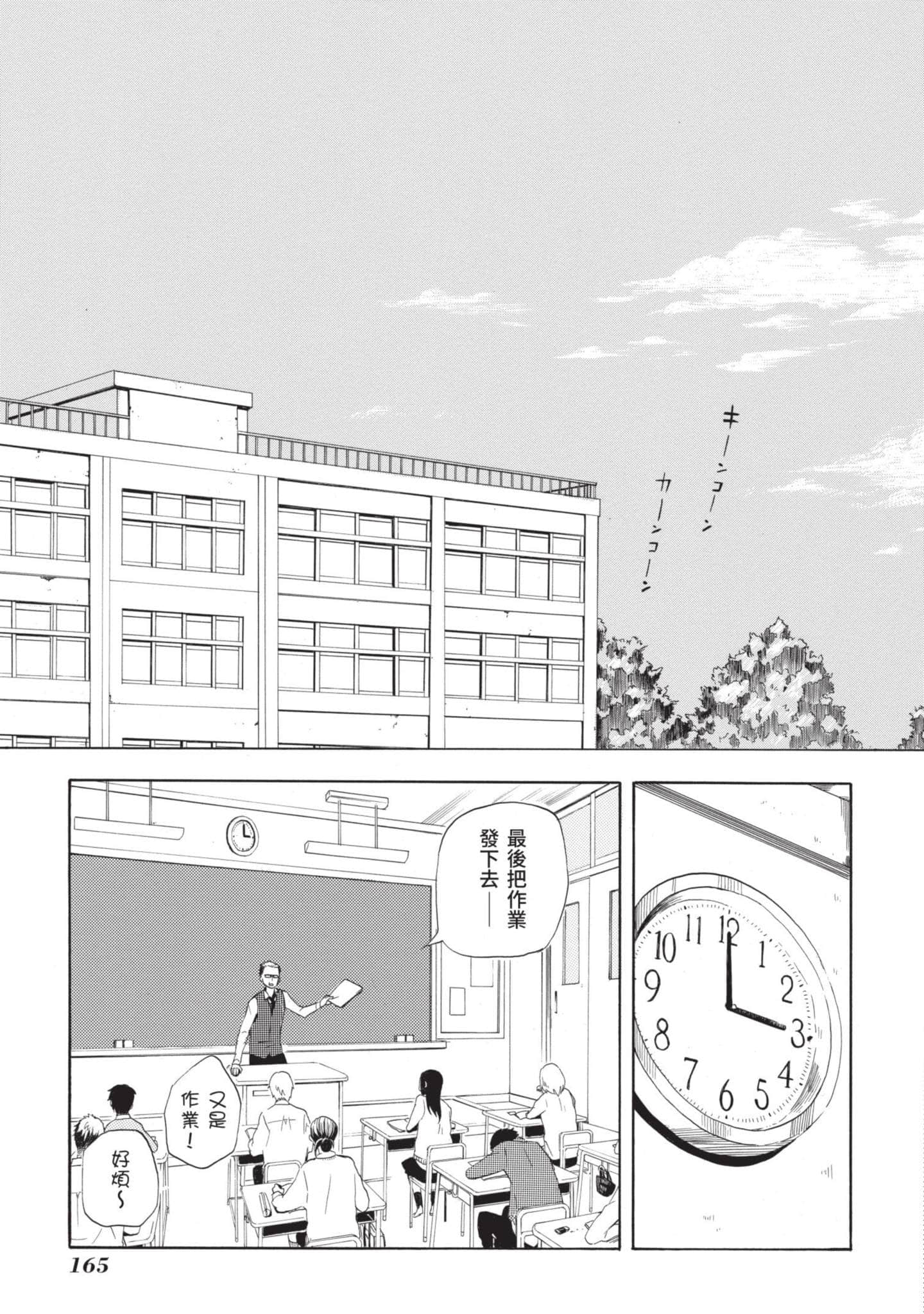 Page 166