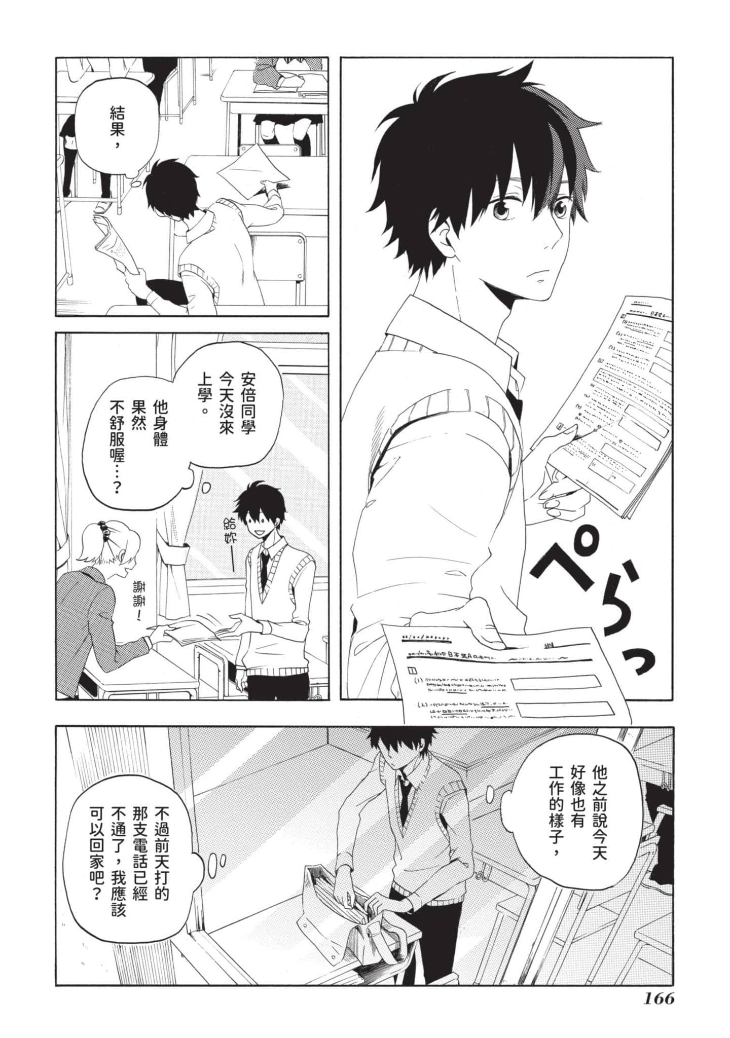 Page 167