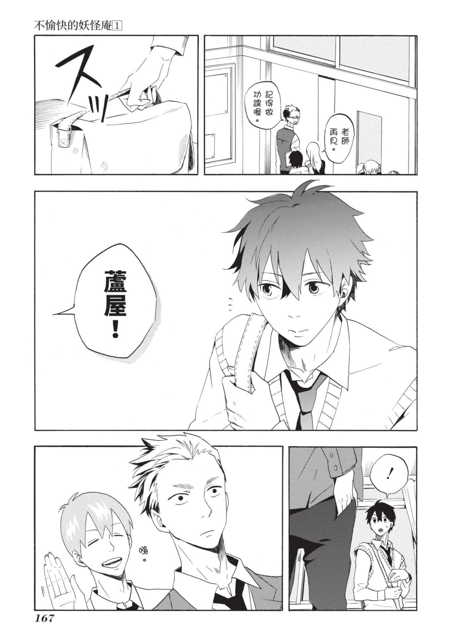 Page 168