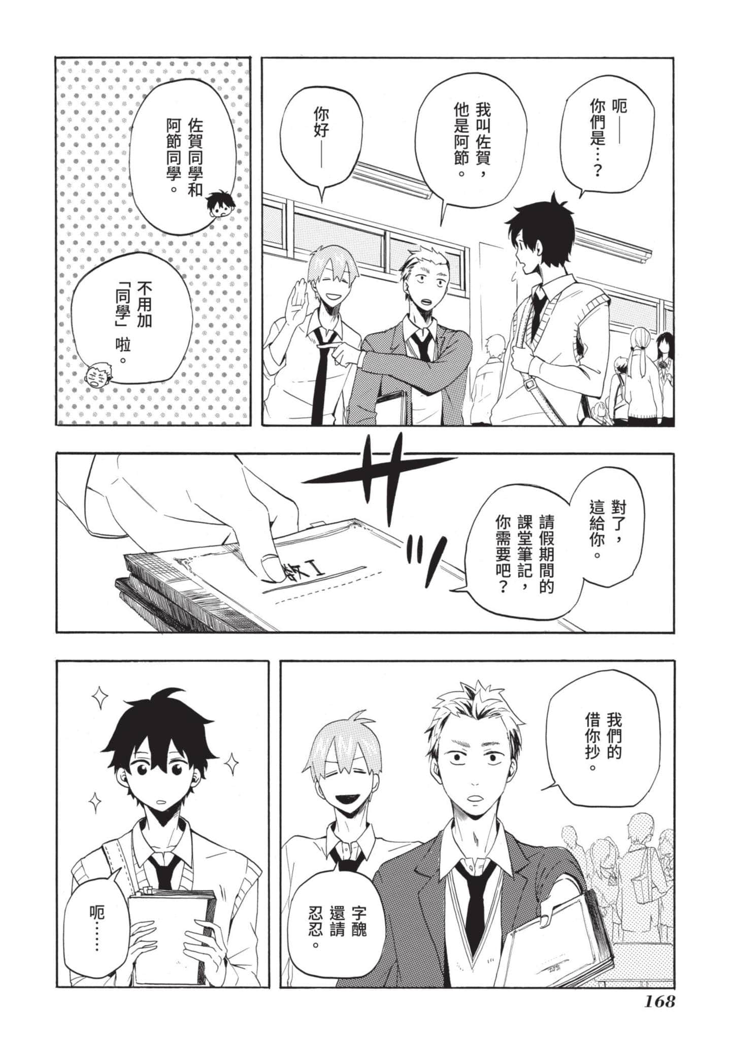Page 169