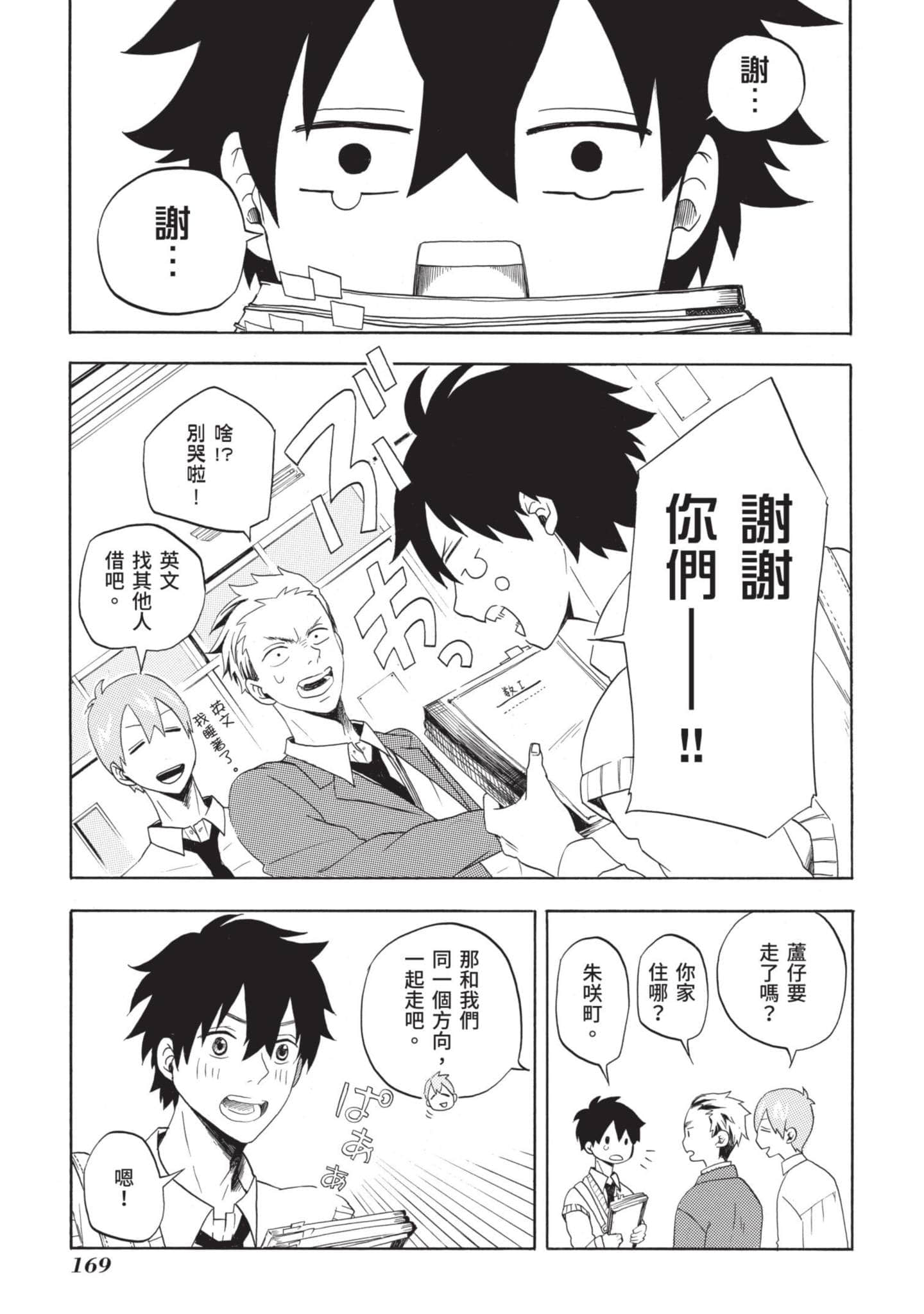 Page 170