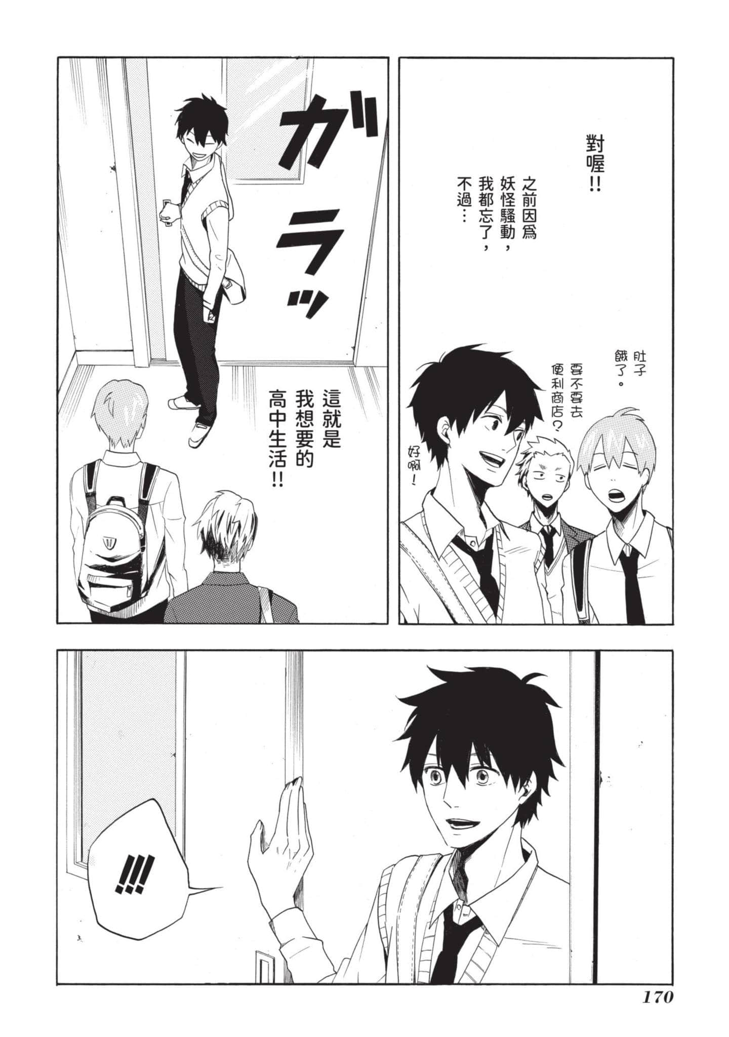 Page 171