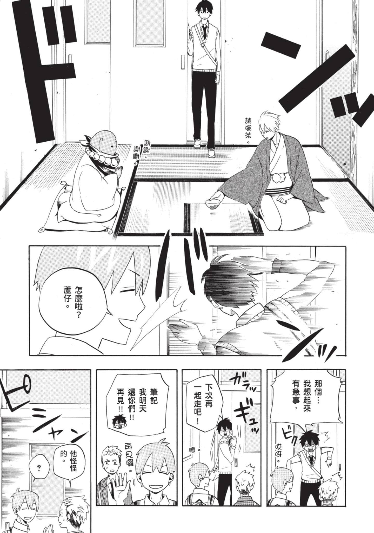 Page 172