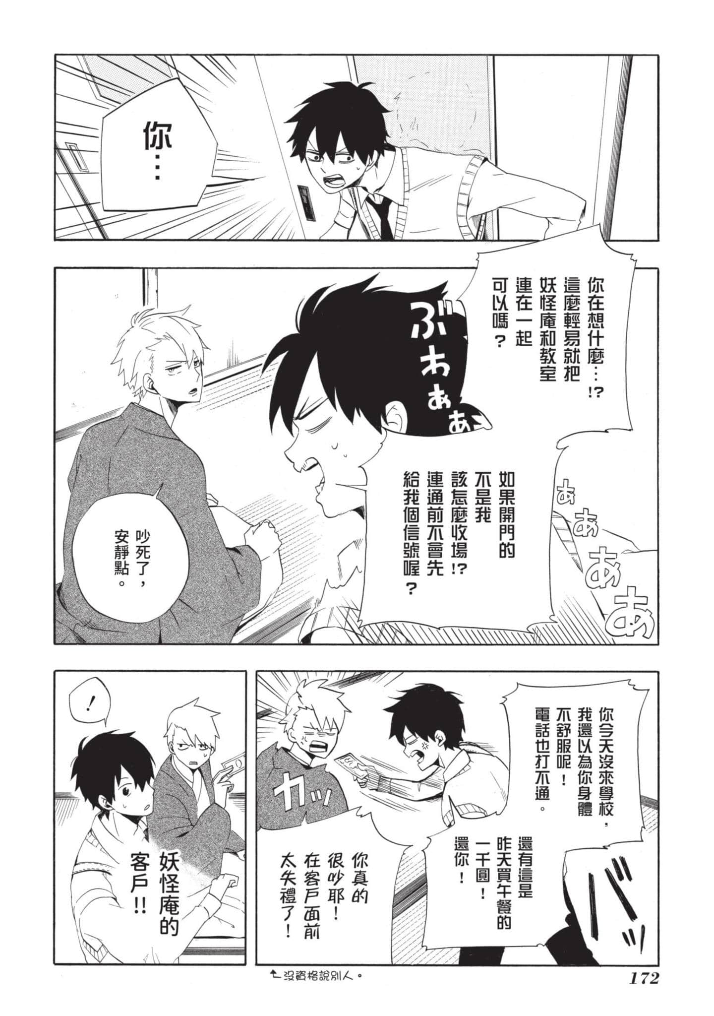 Page 173