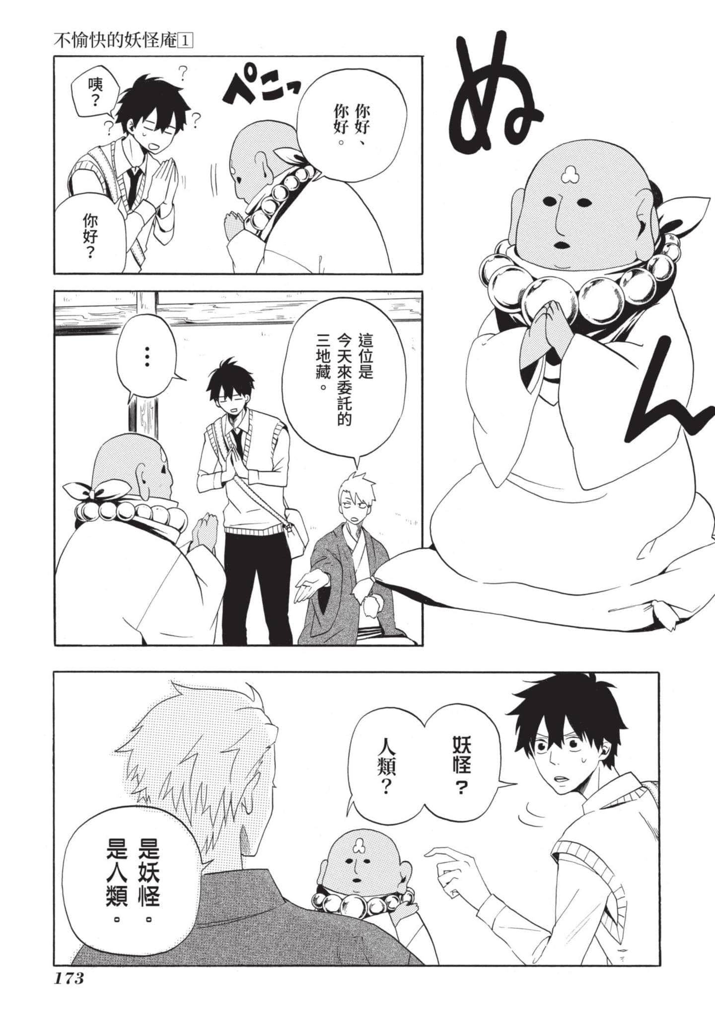 Page 174