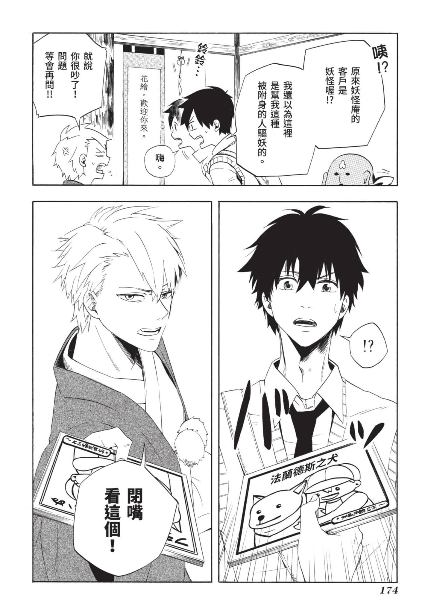 Page 175