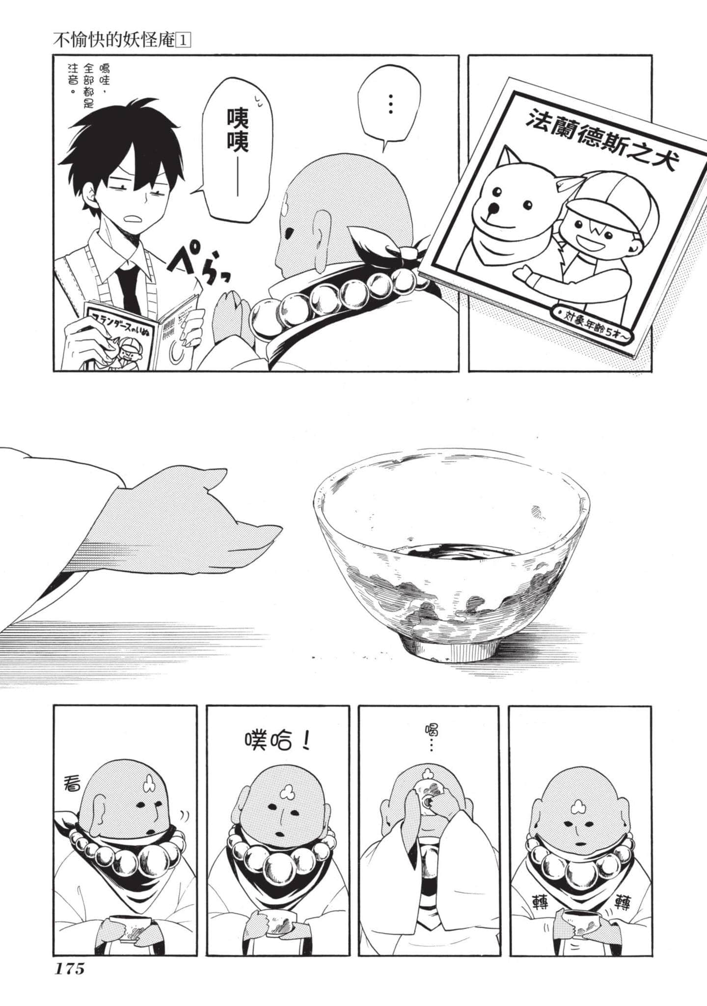 Page 176