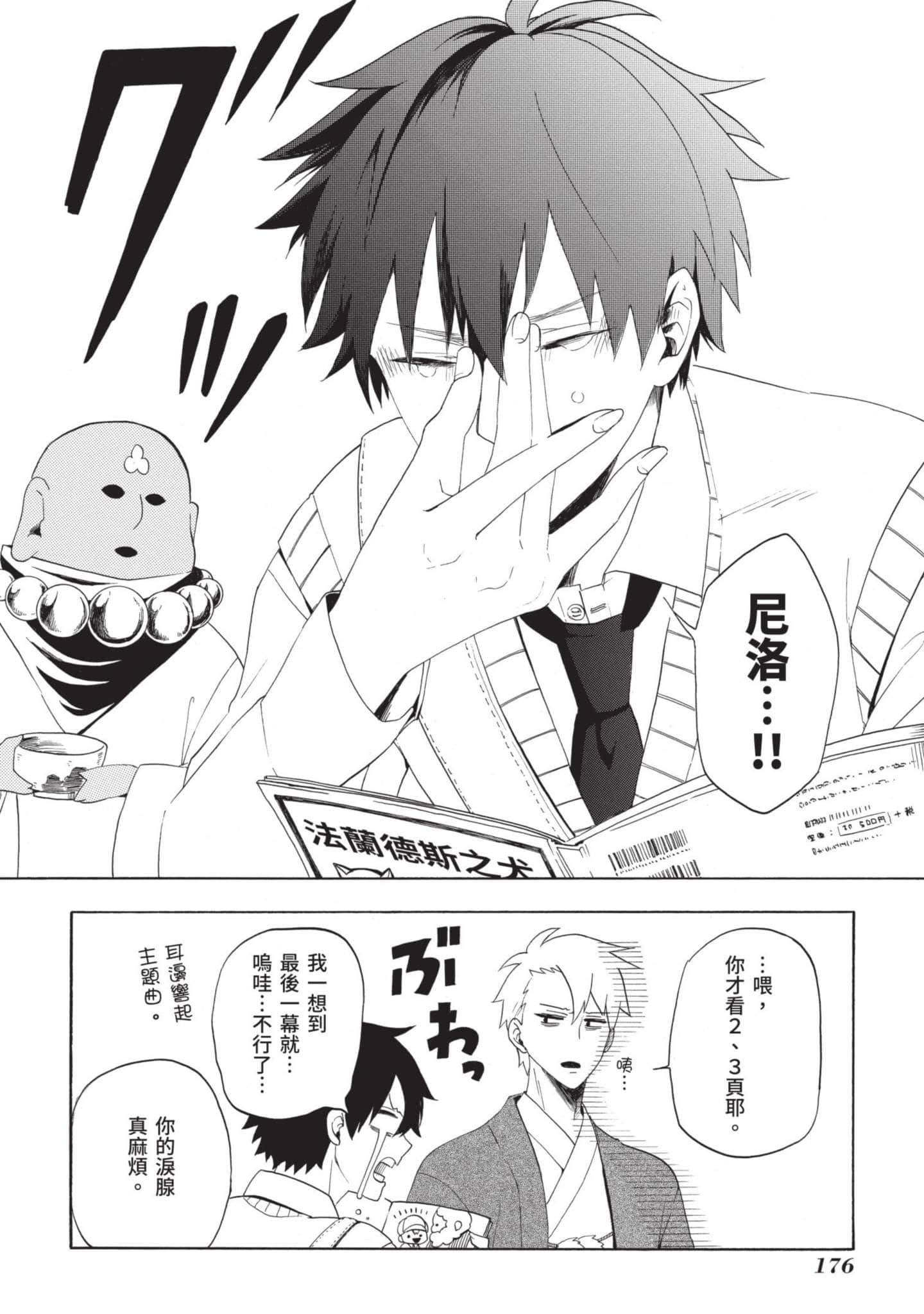 Page 177