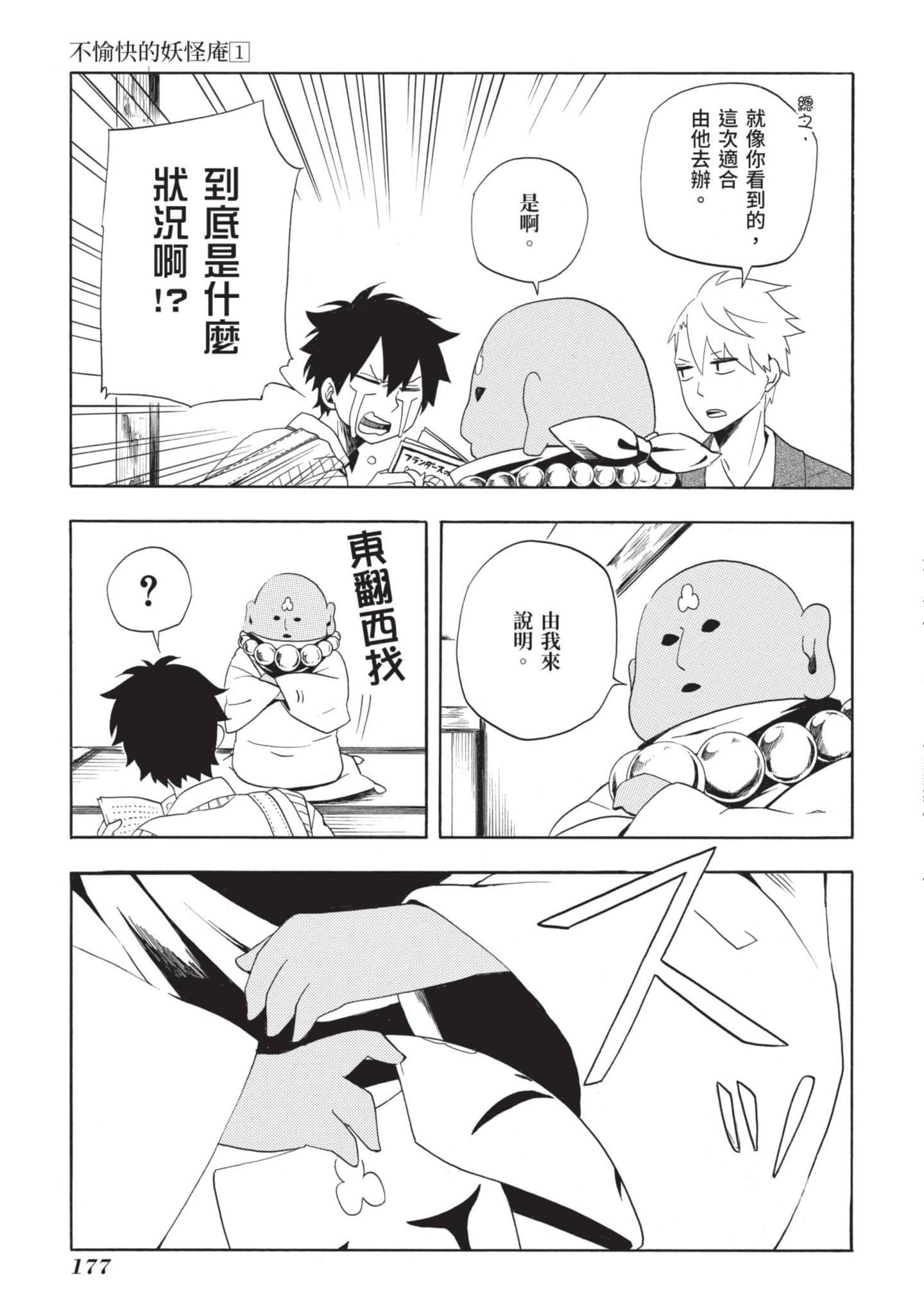 Page 178