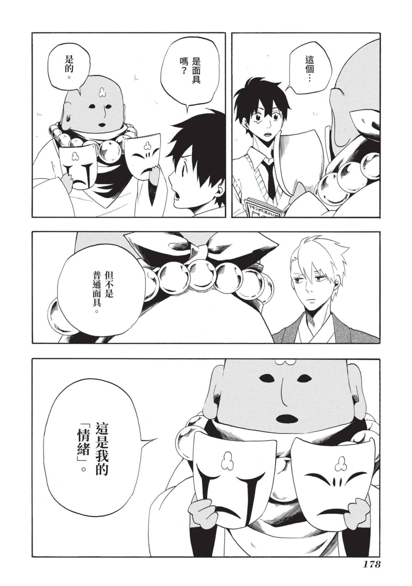 Page 179