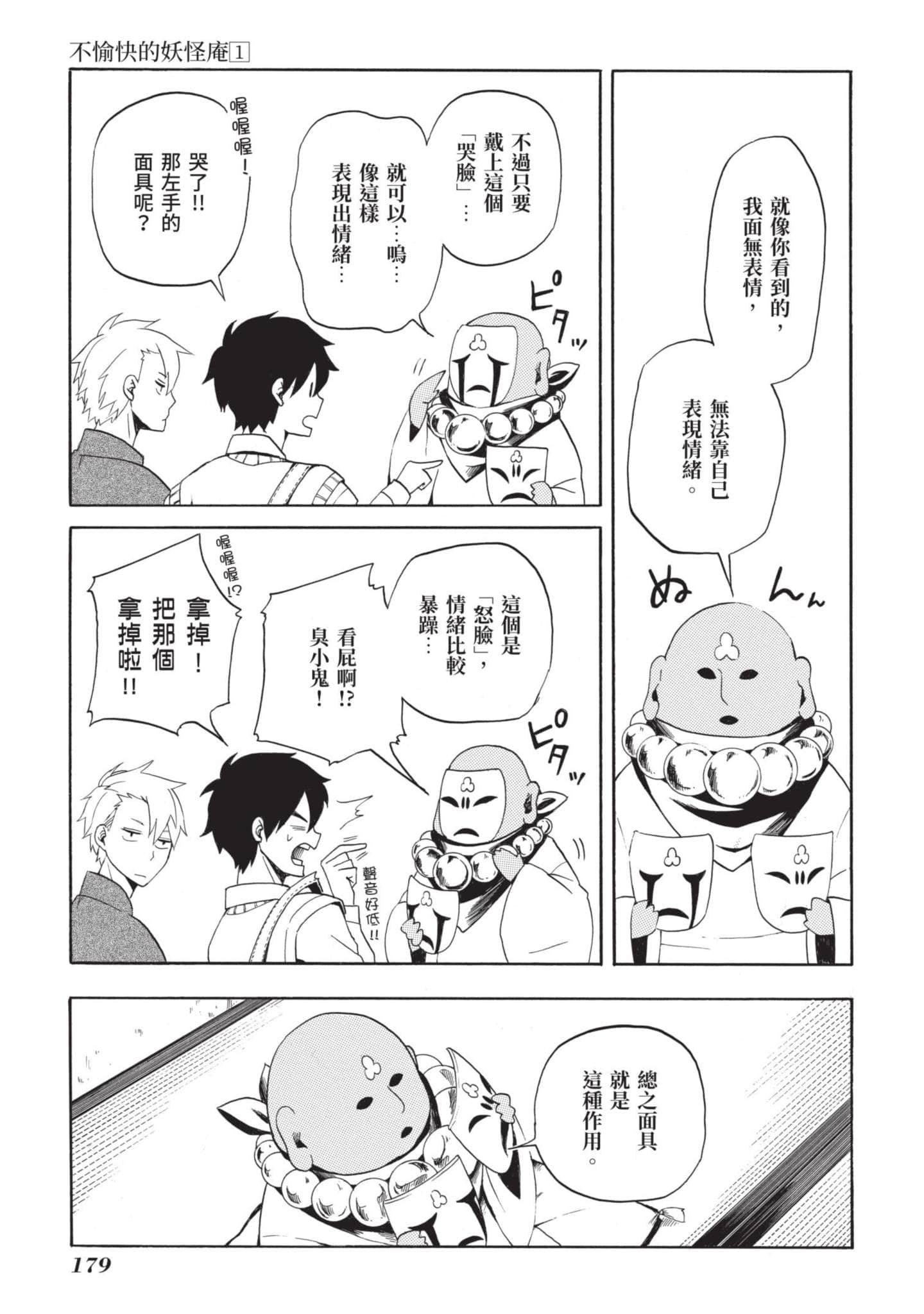 Page 180