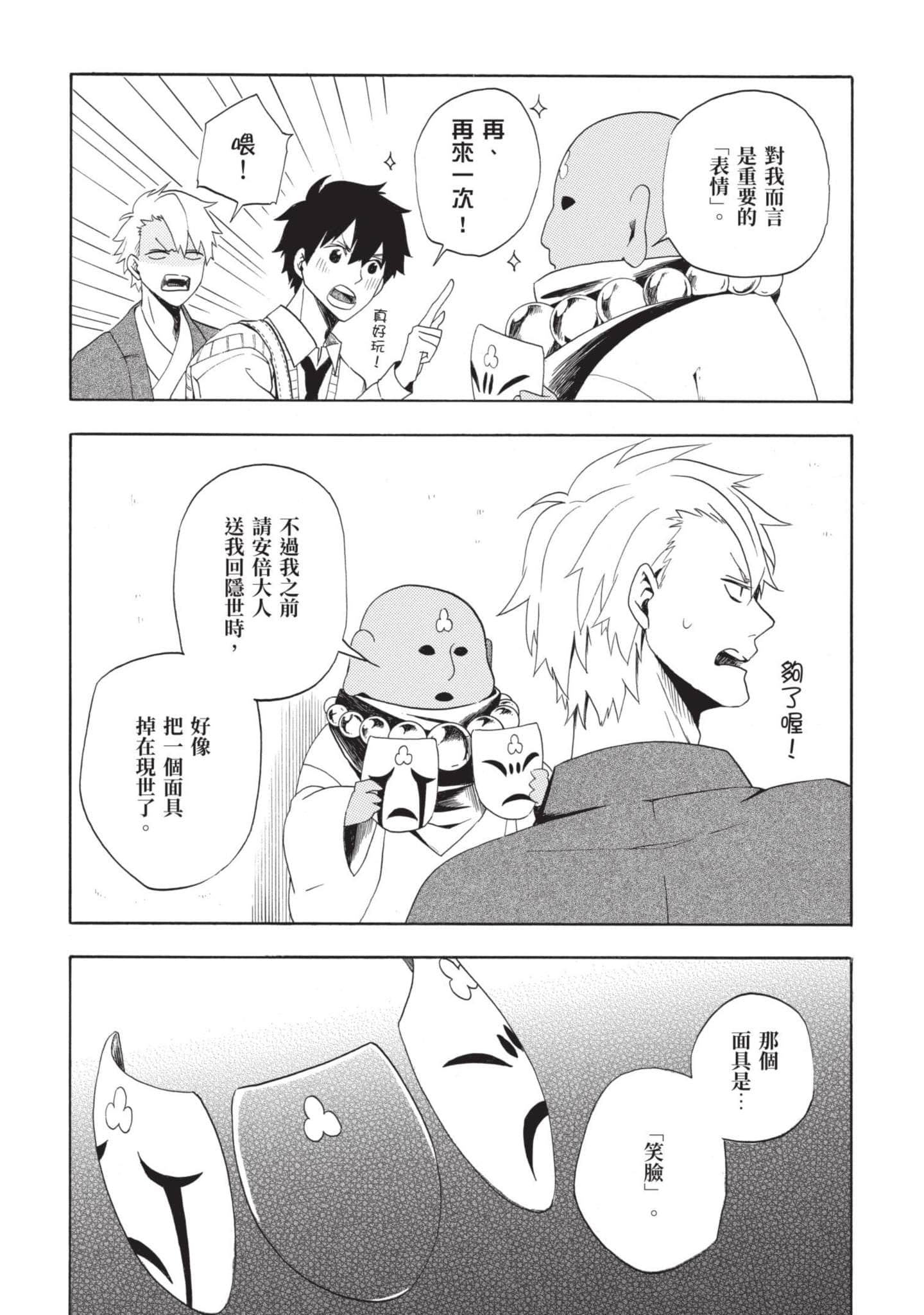 Page 181