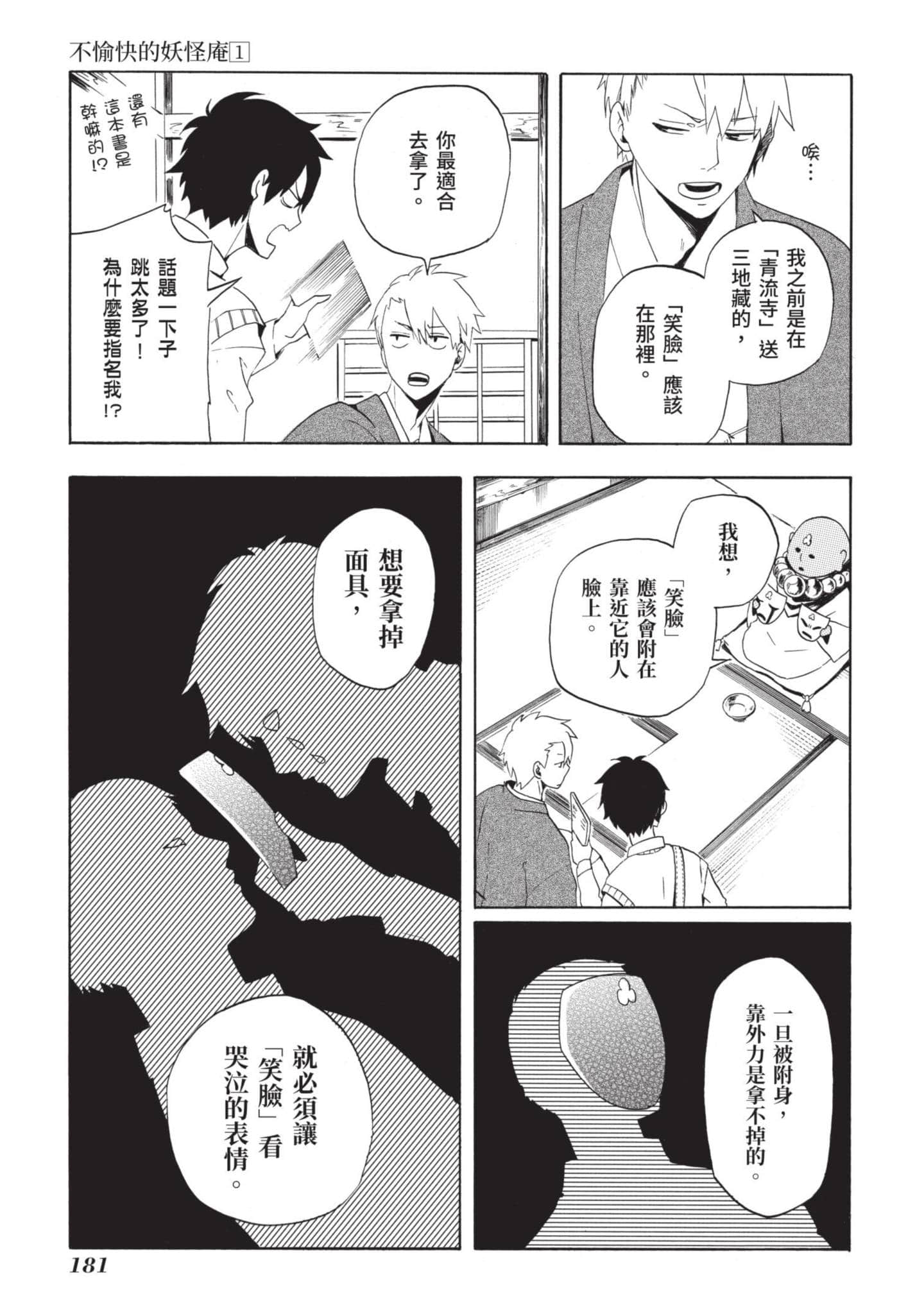 Page 182