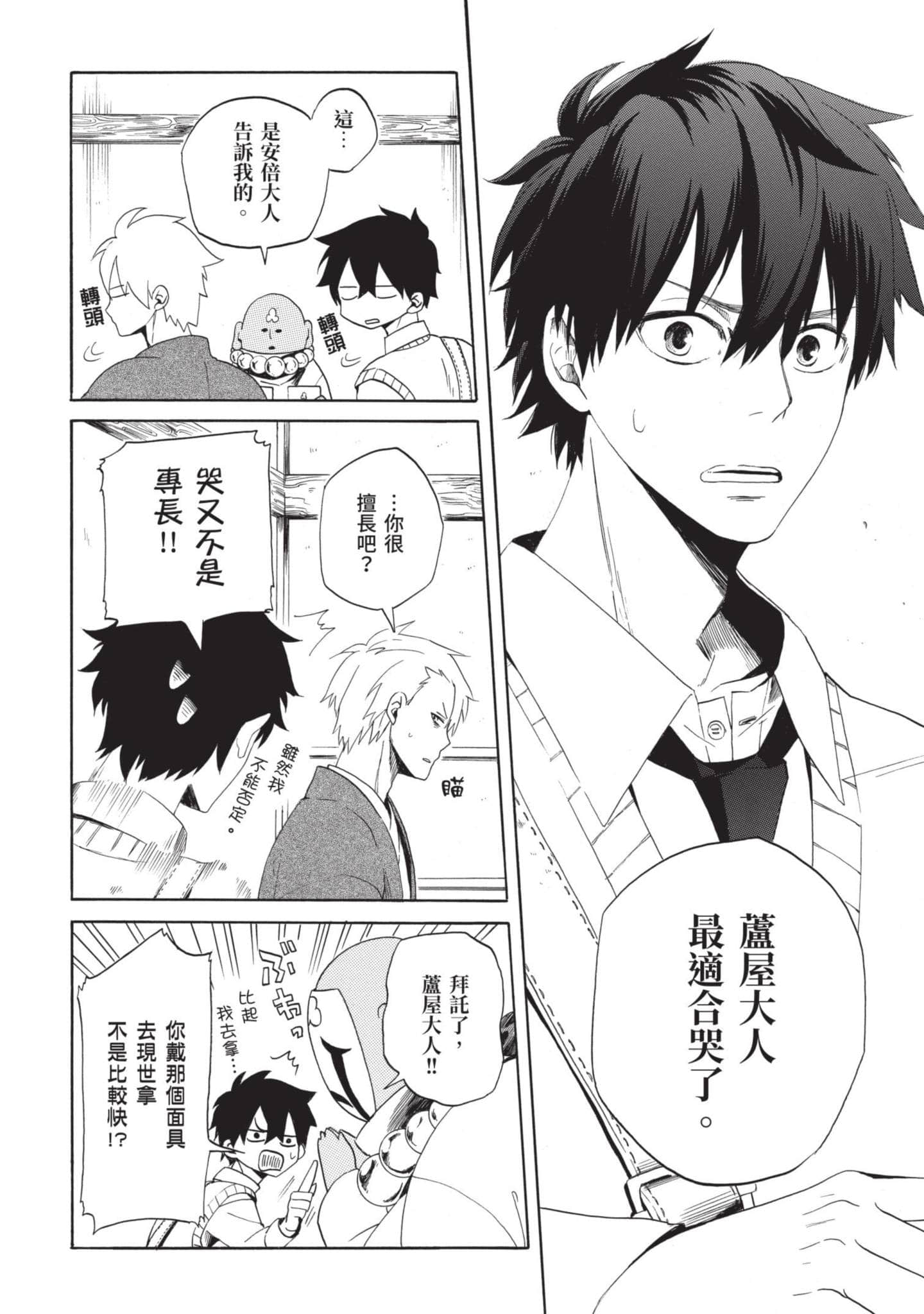Page 183