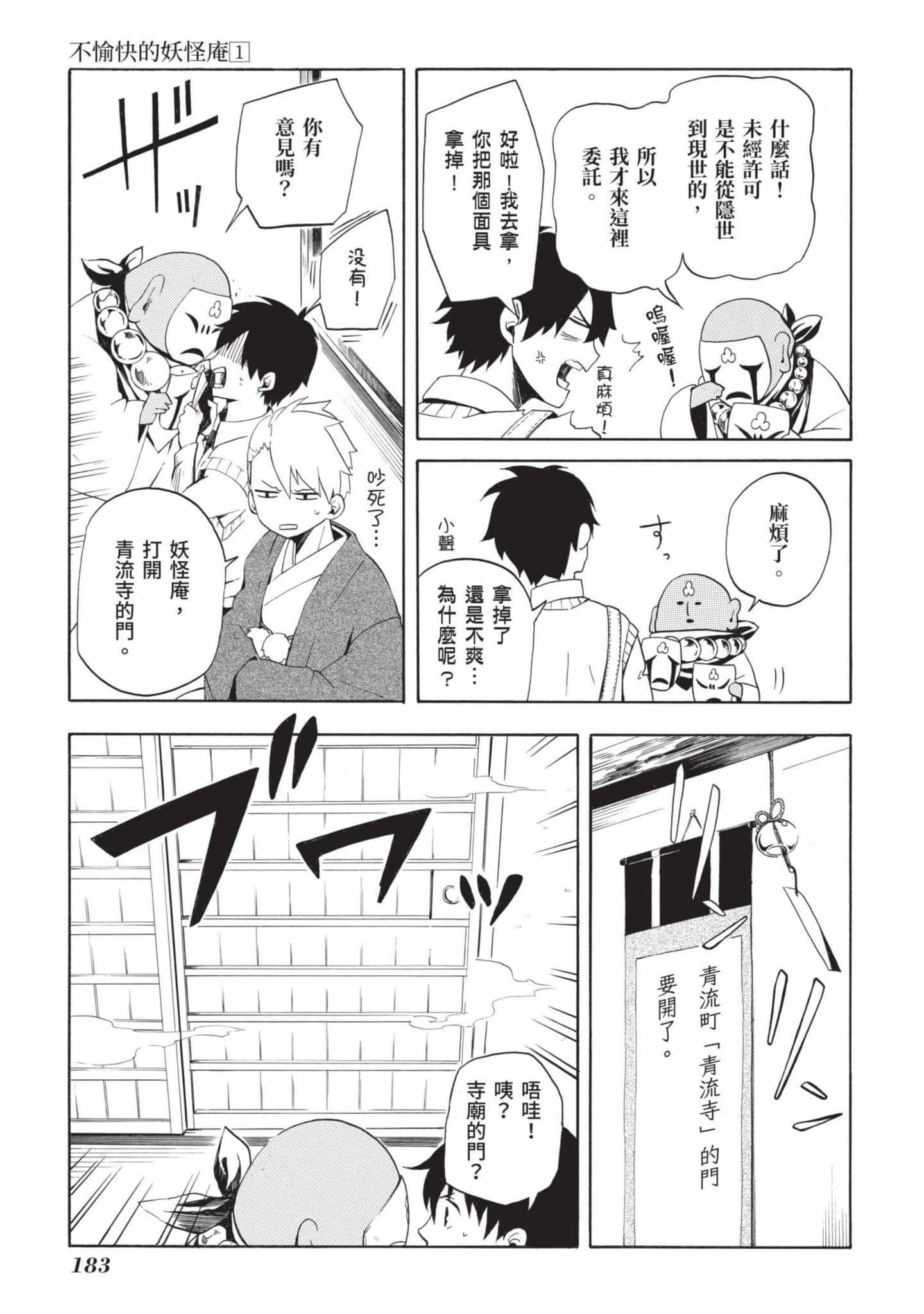 Page 184