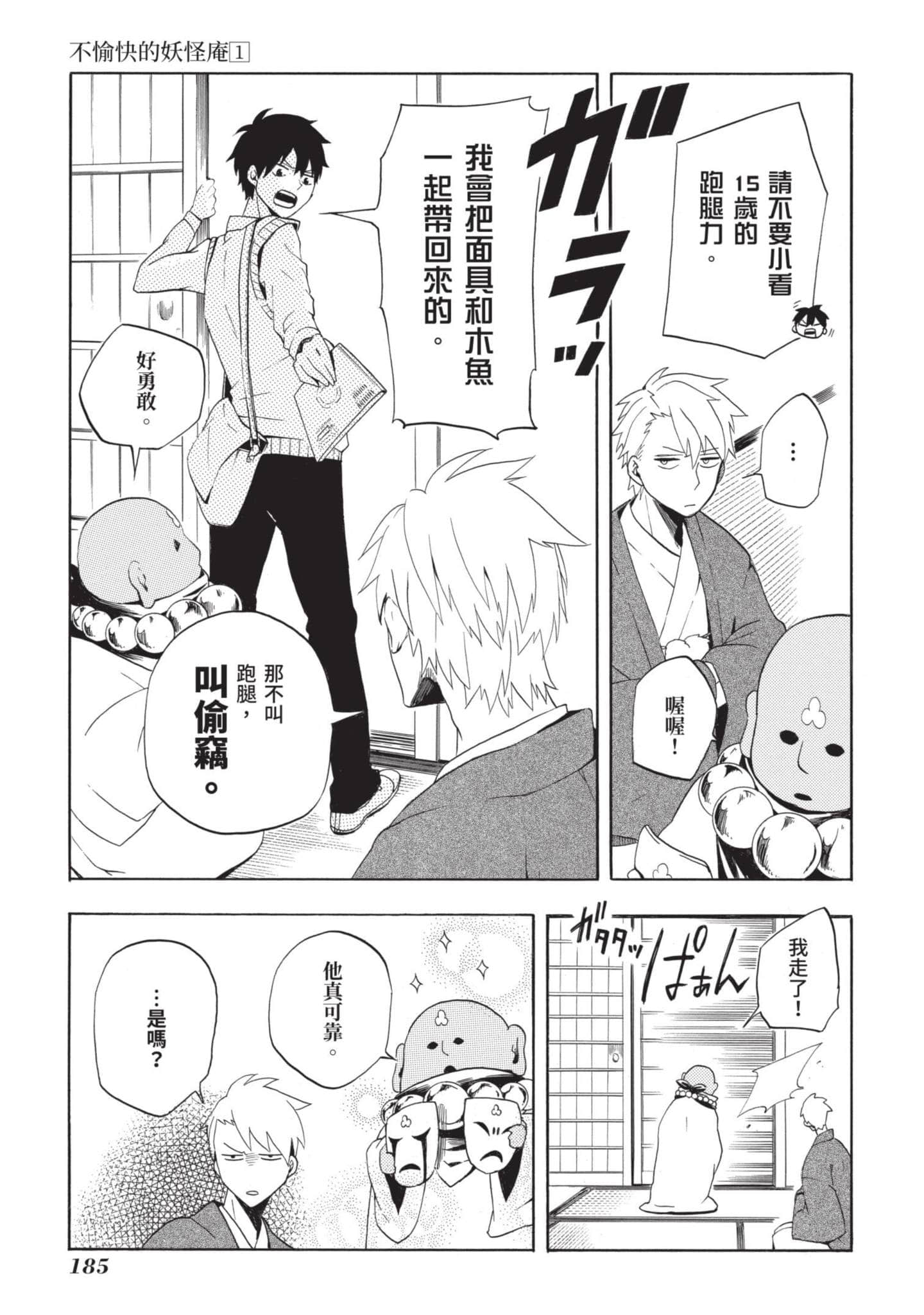 Page 186