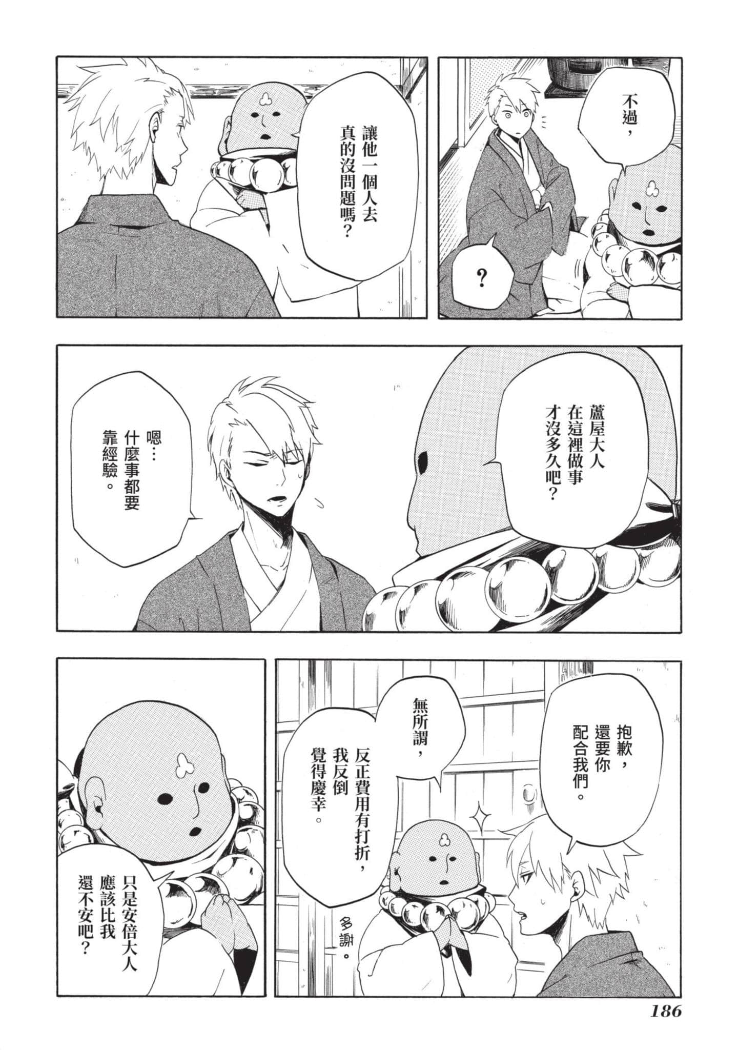 Page 187