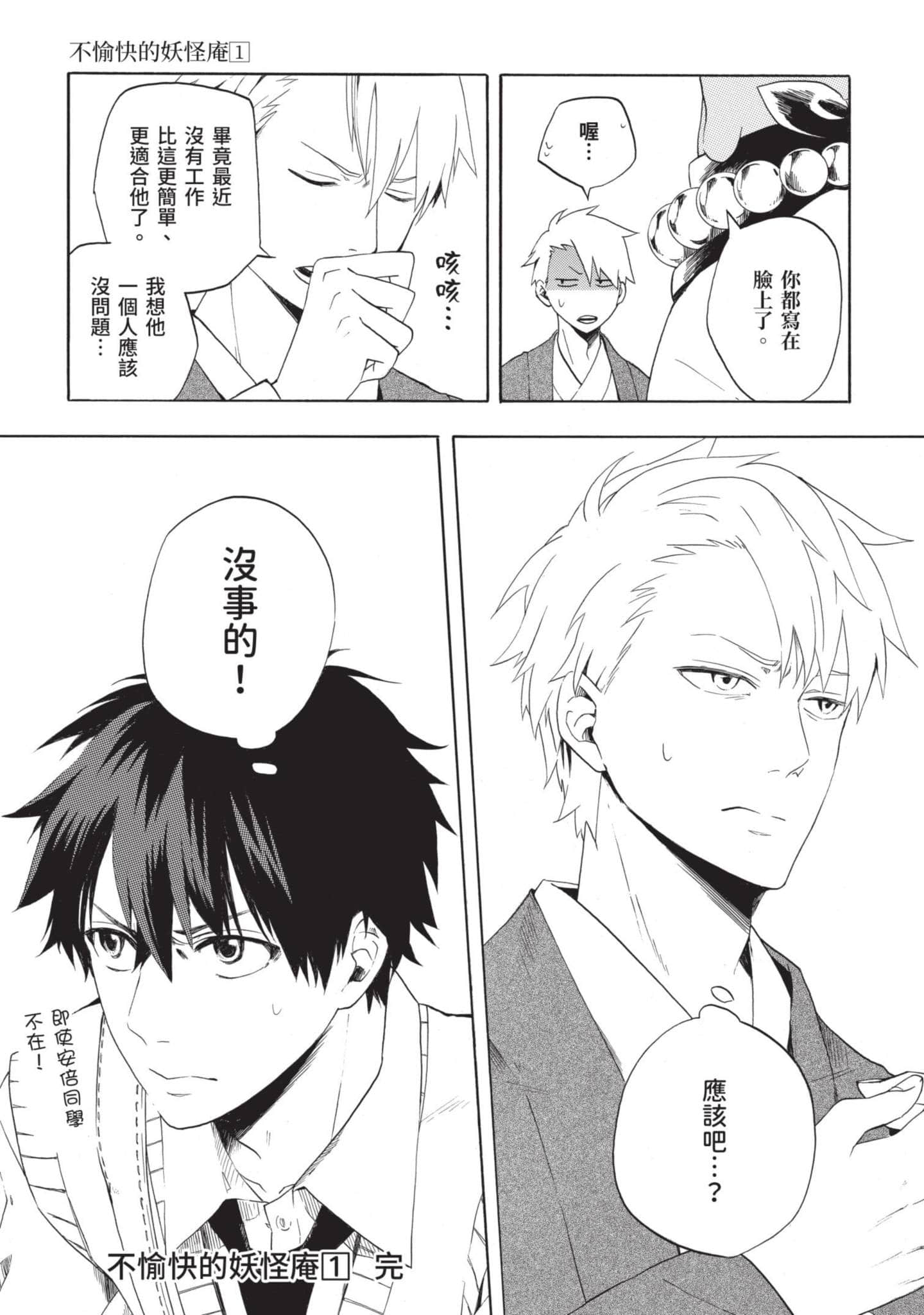 Page 188