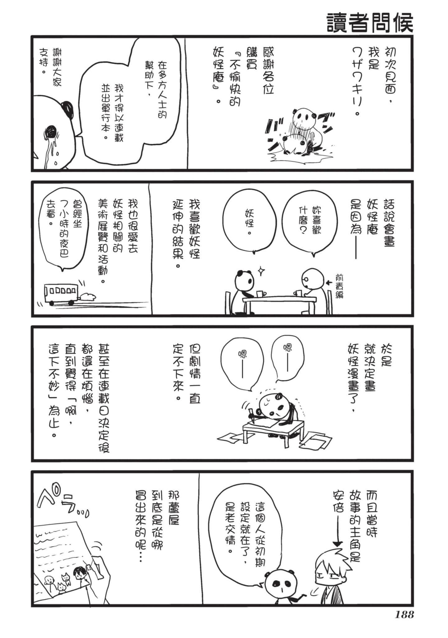 Page 189