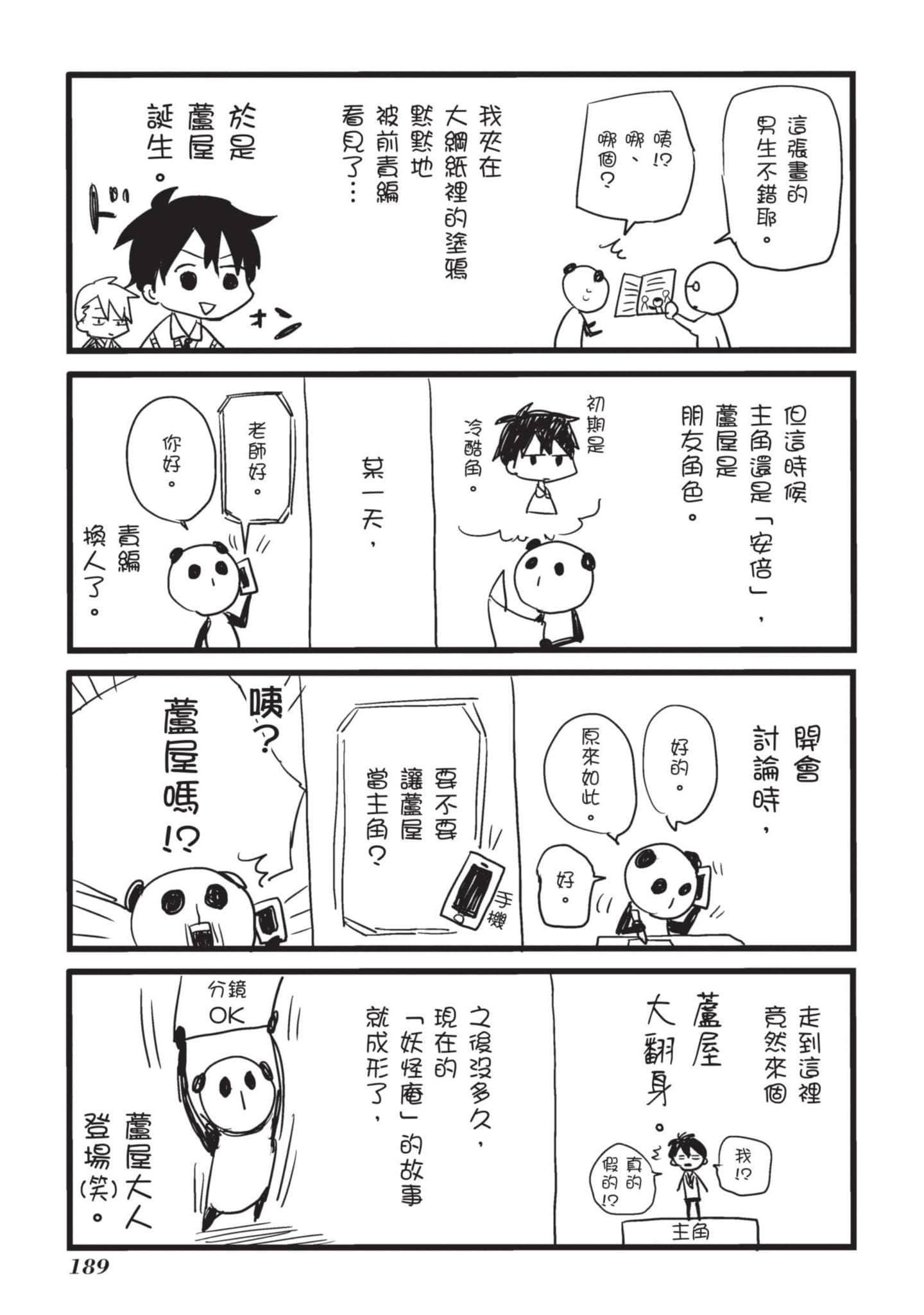 Page 190