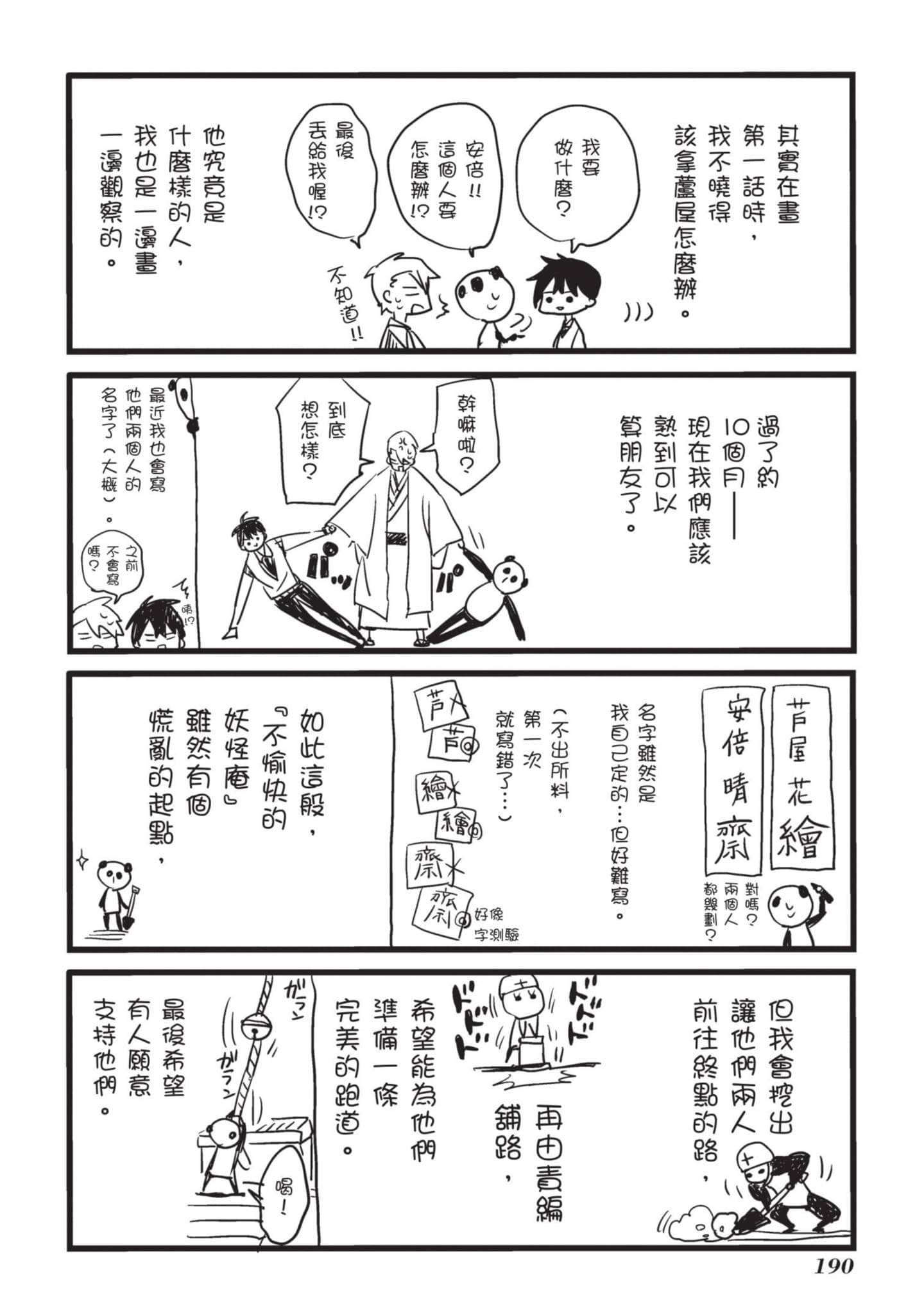 Page 191