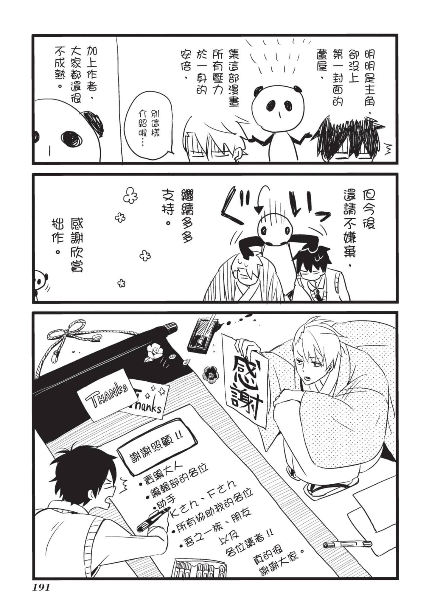 Page 192