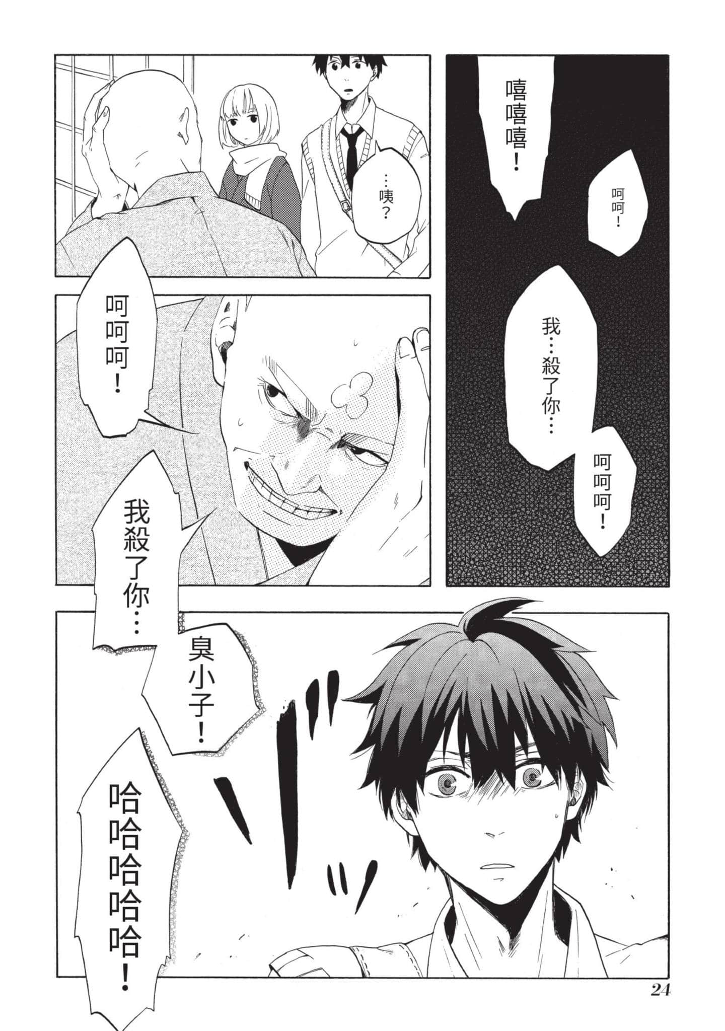 Page 25