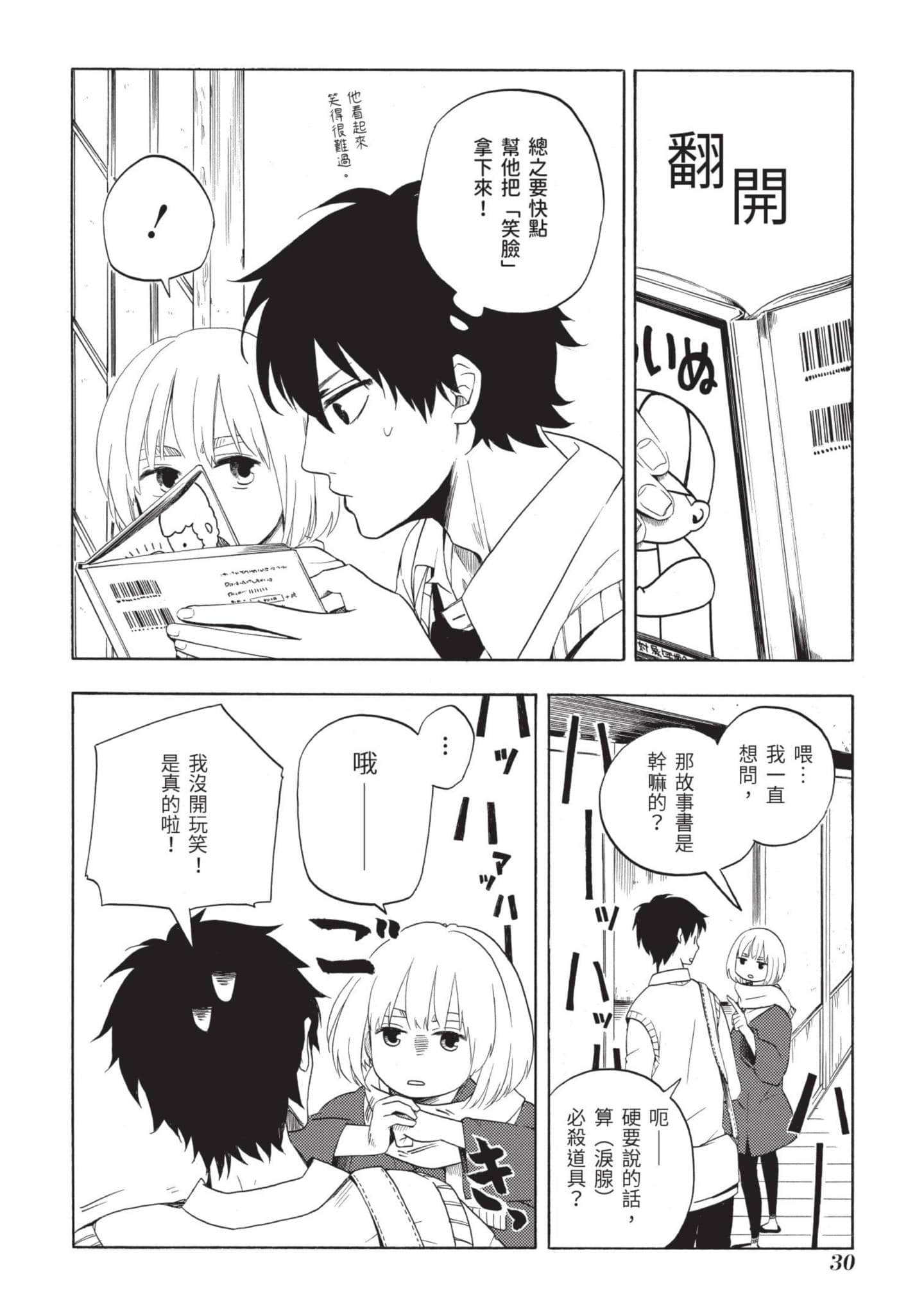 Page 31
