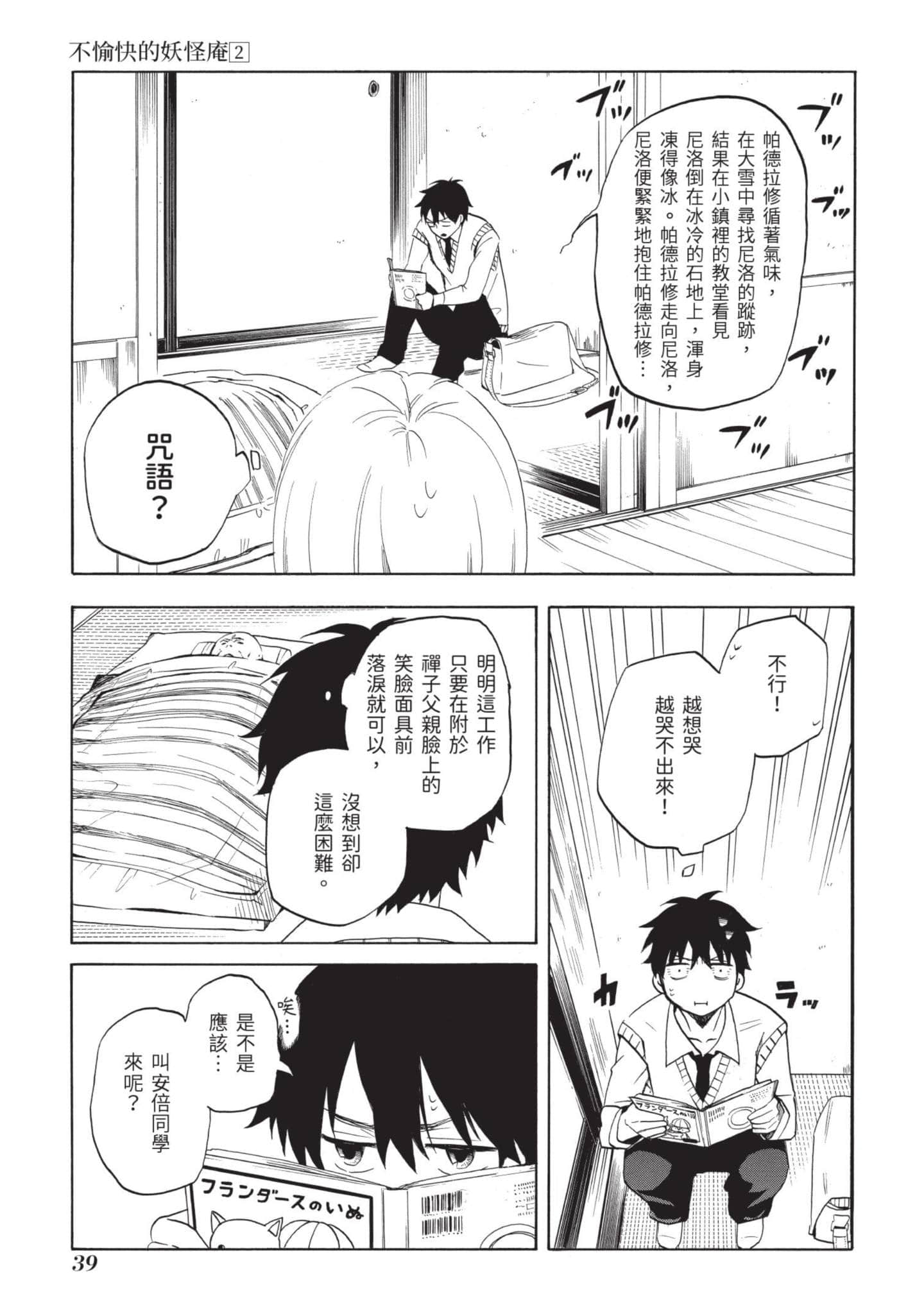 Page 40