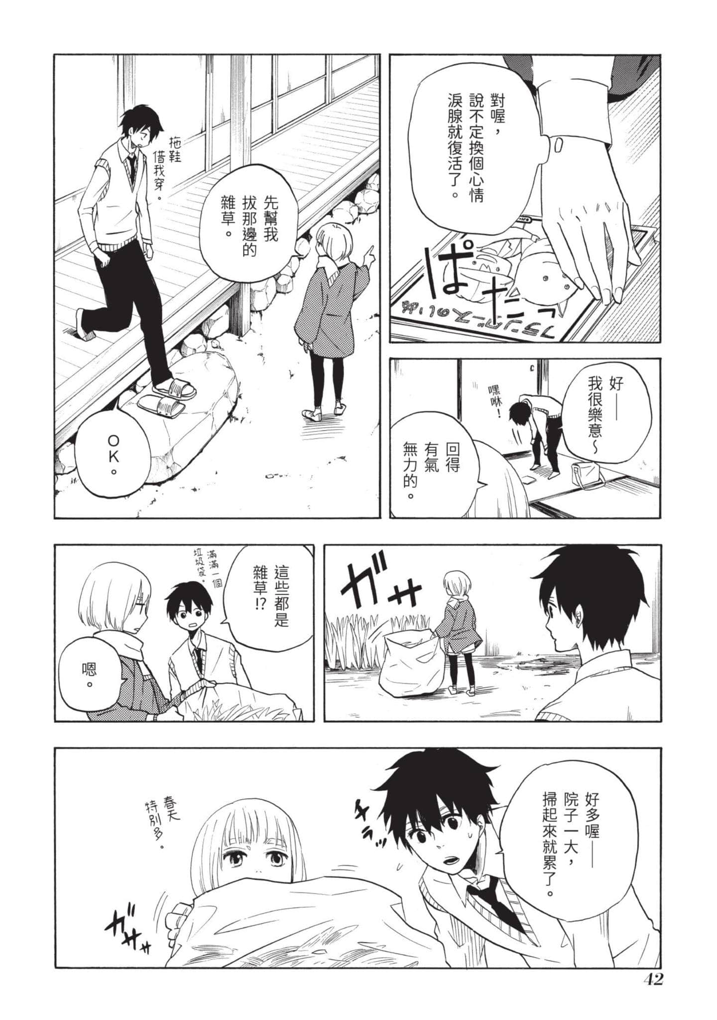 Page 43