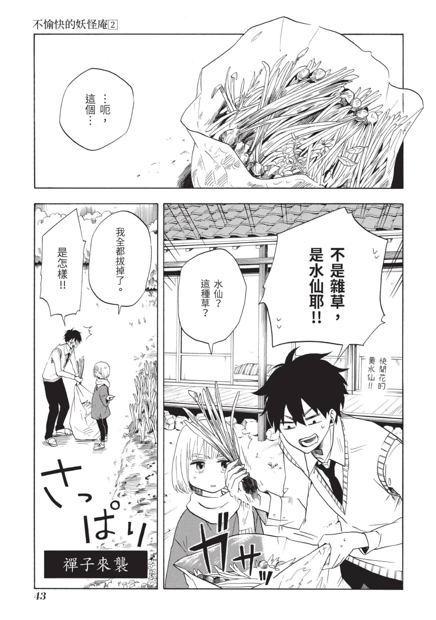 Page 44
