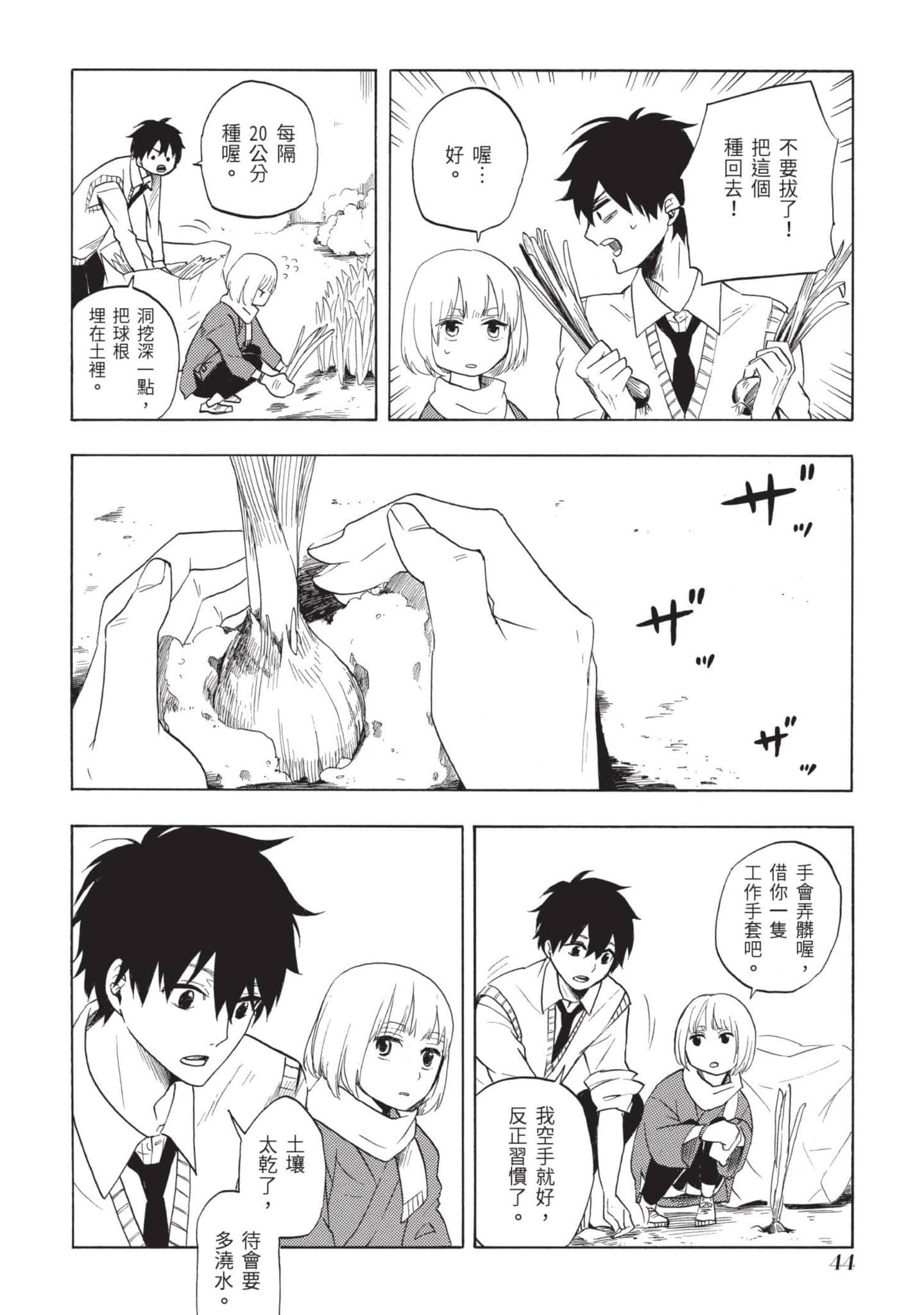 Page 45