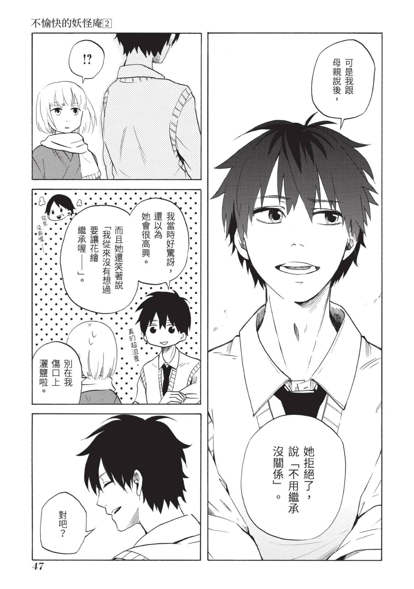 Page 48