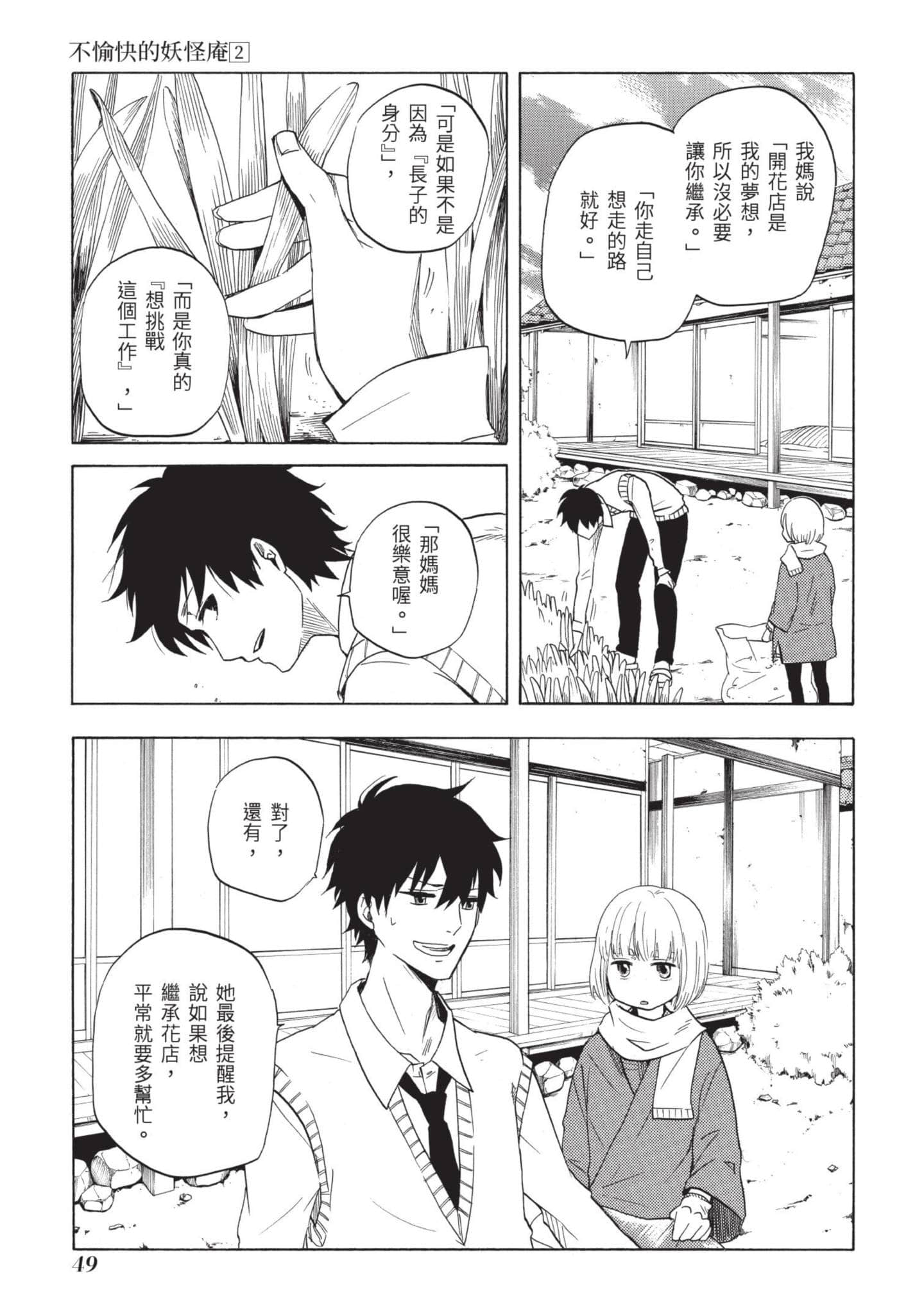 Page 50