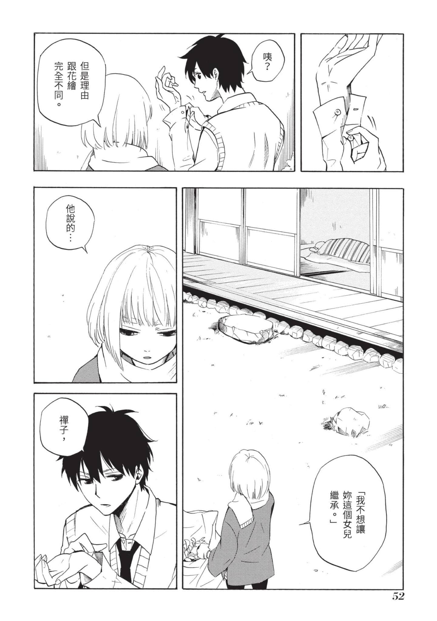 Page 53