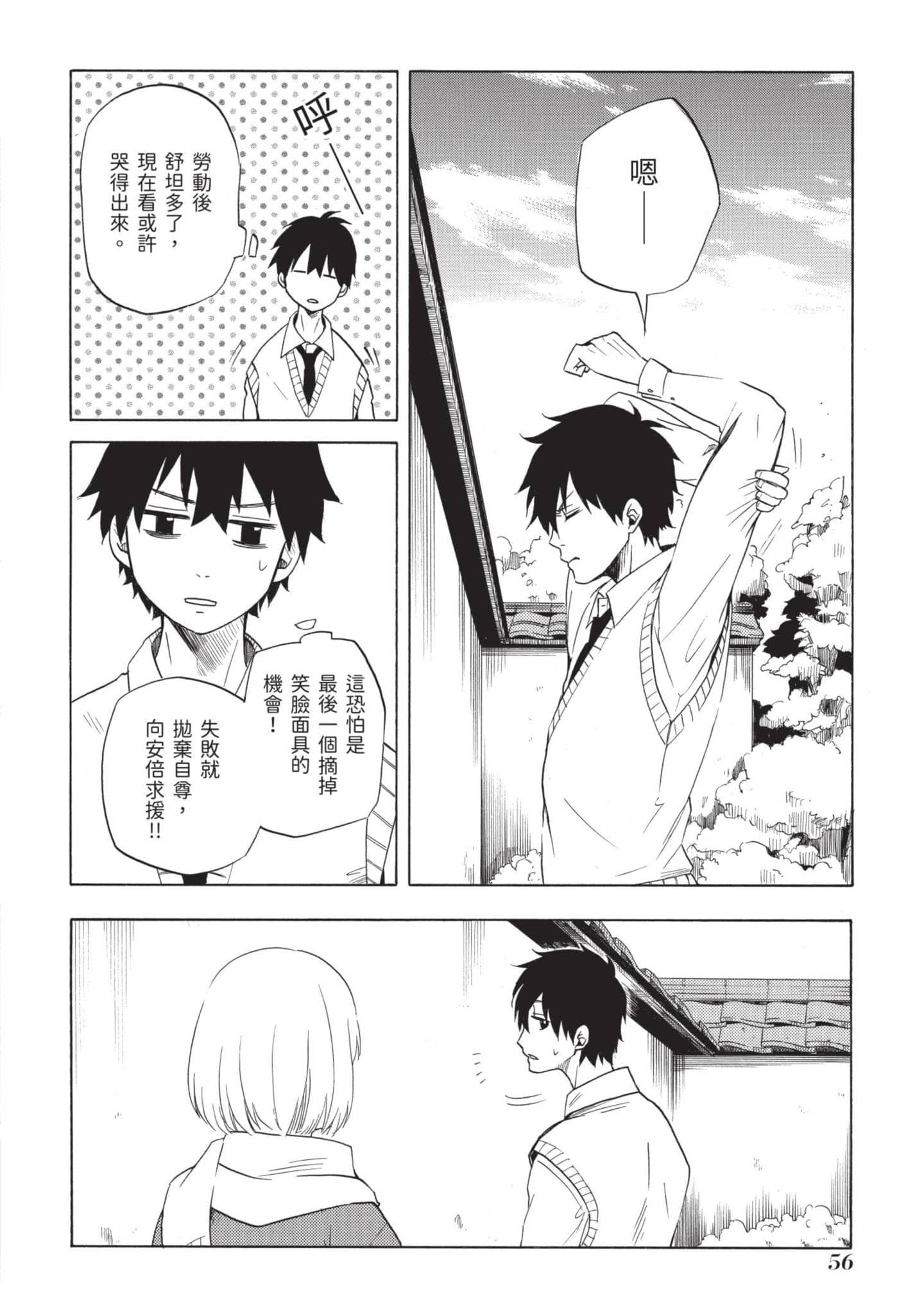 Page 57