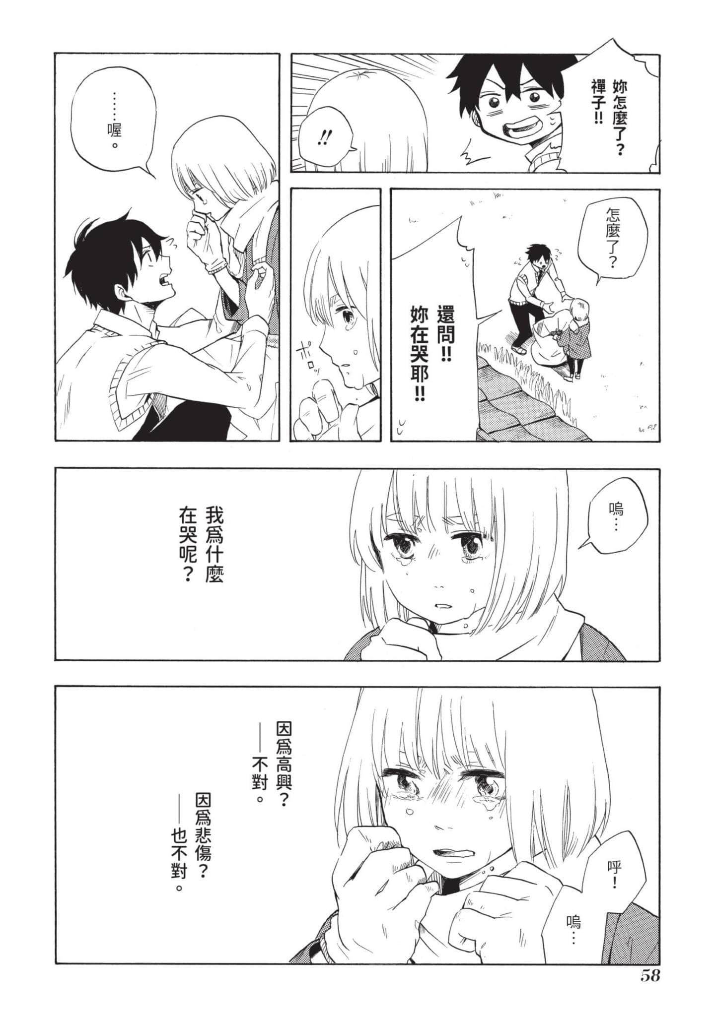 Page 59