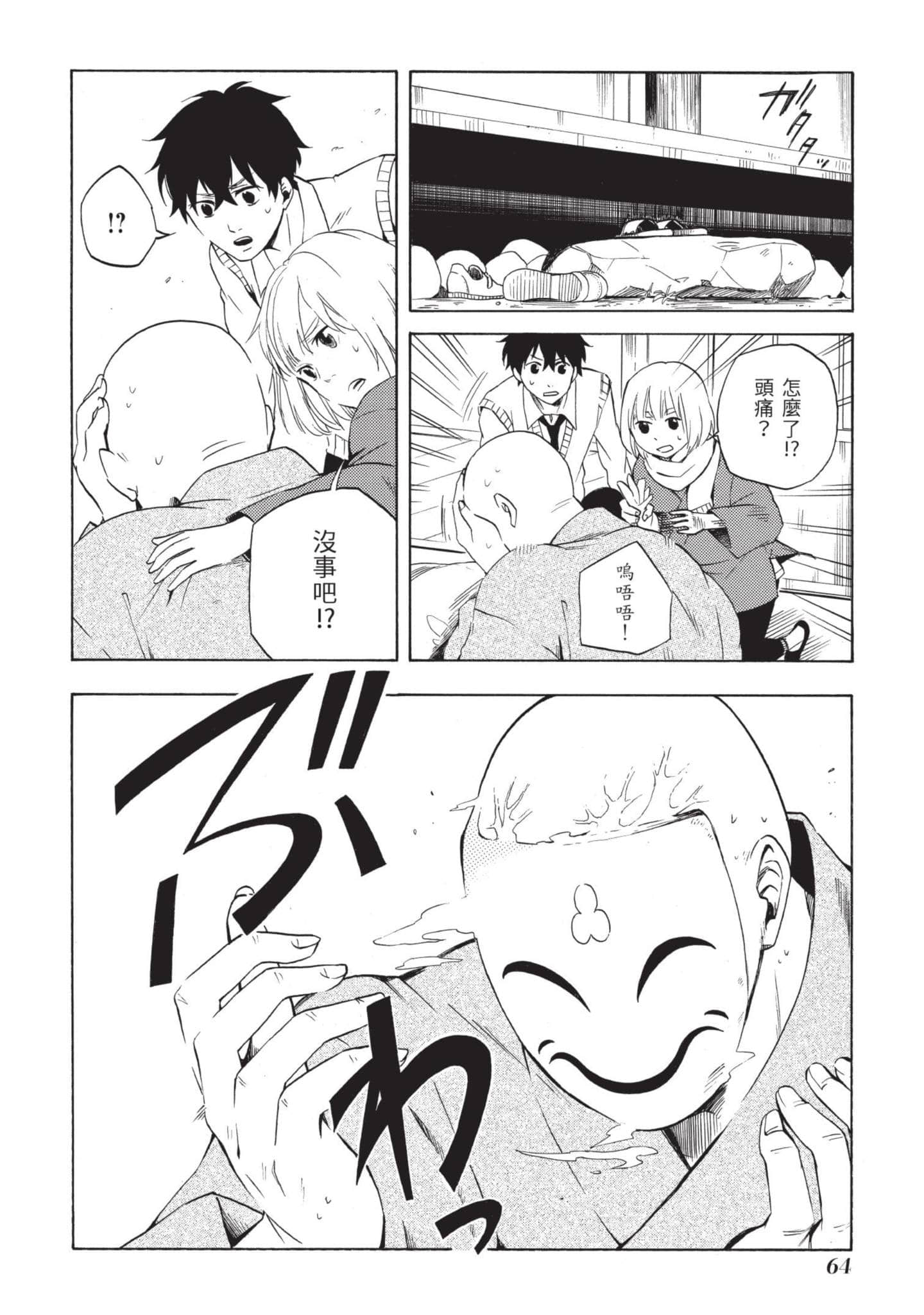 Page 65