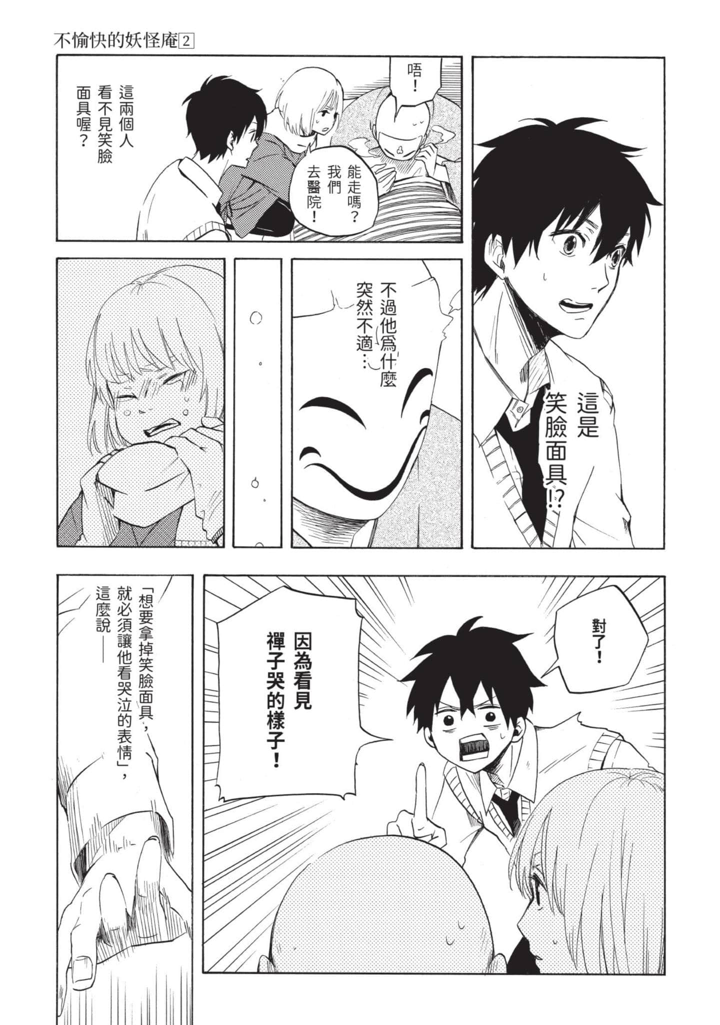 Page 66