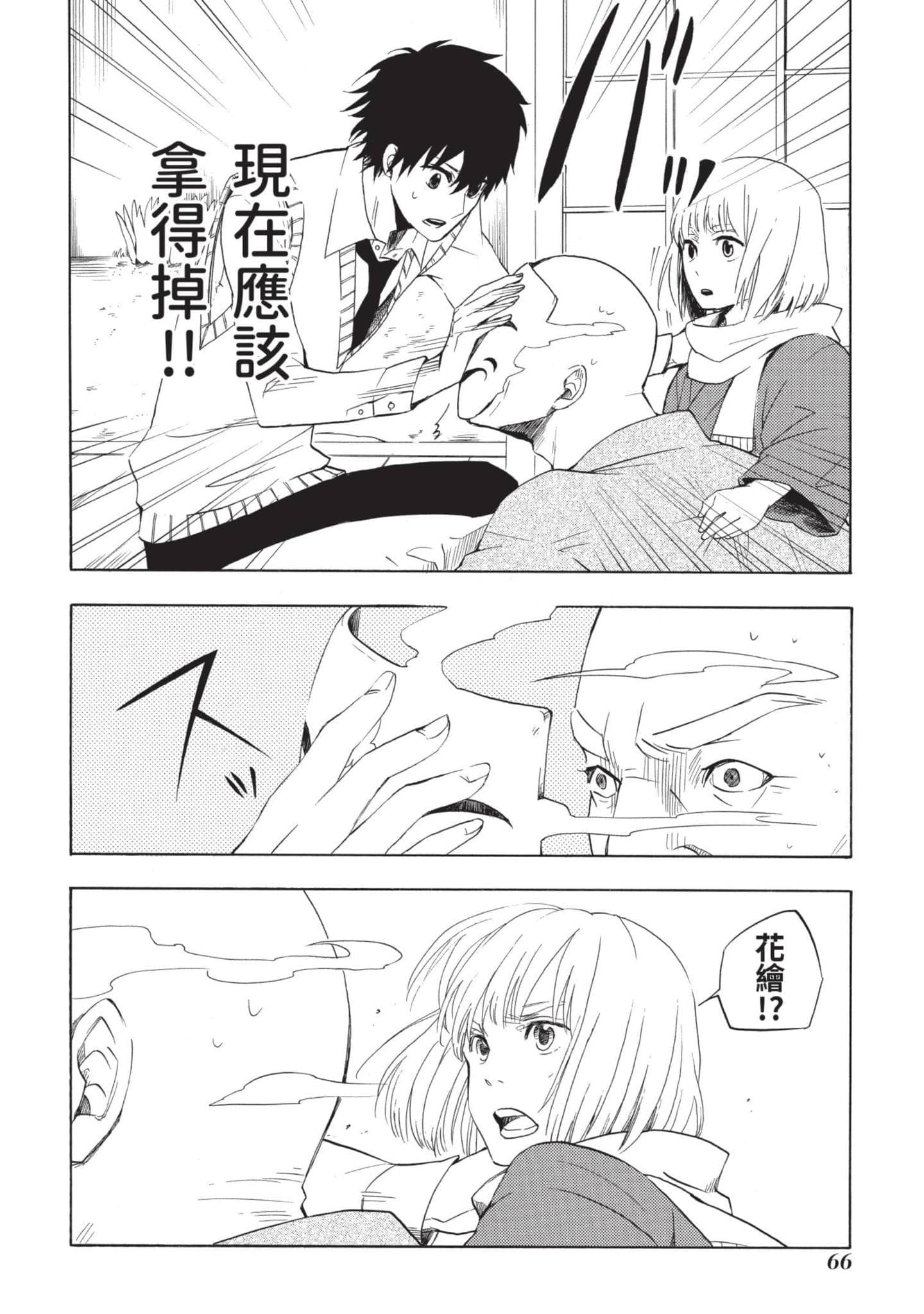 Page 67