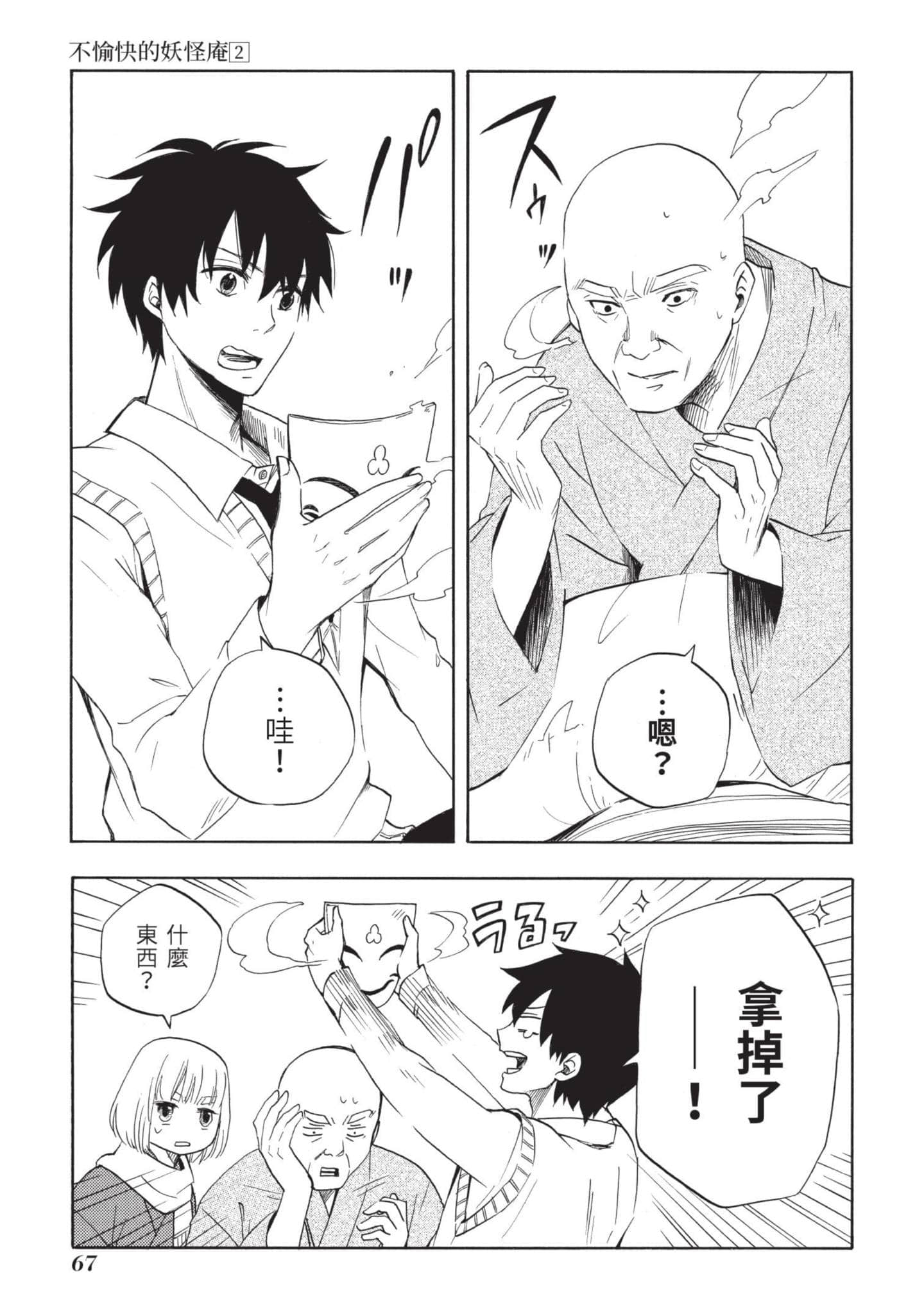 Page 68