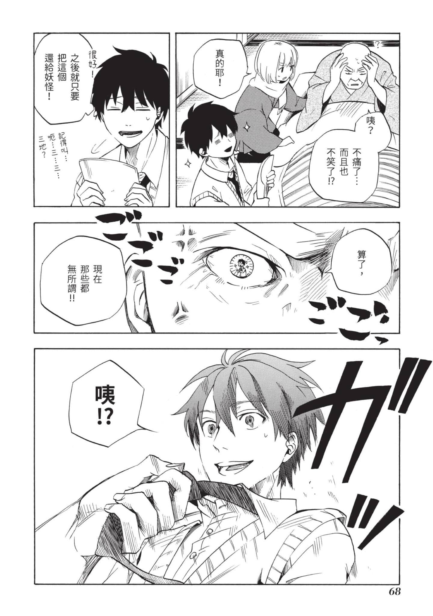 Page 69