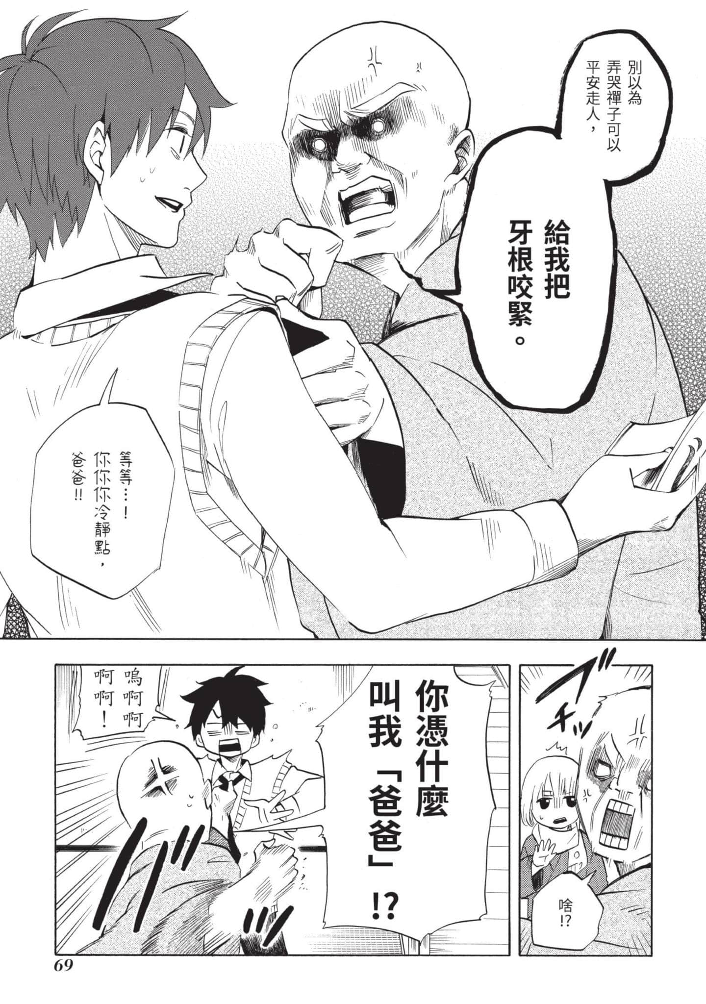 Page 70
