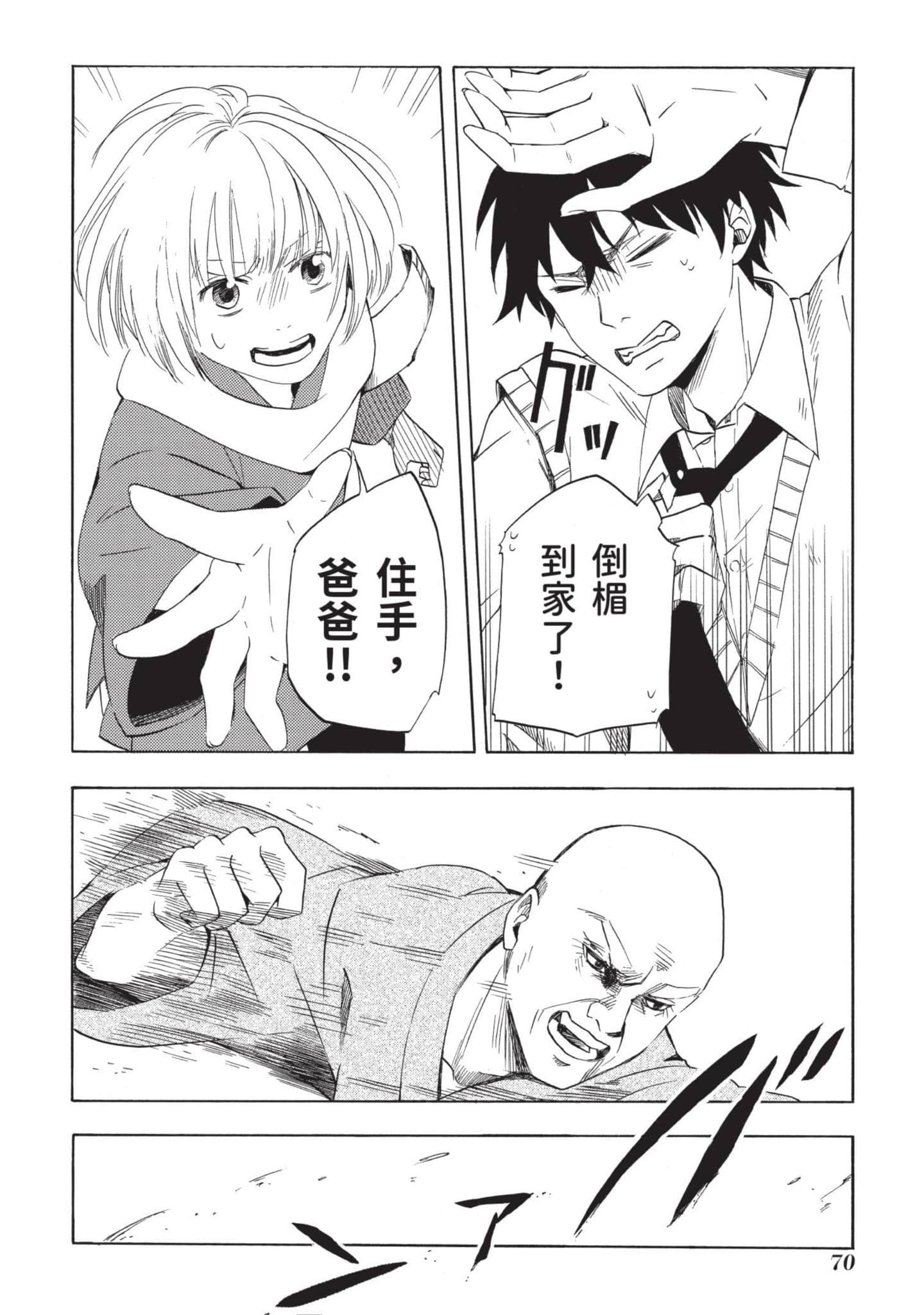 Page 71